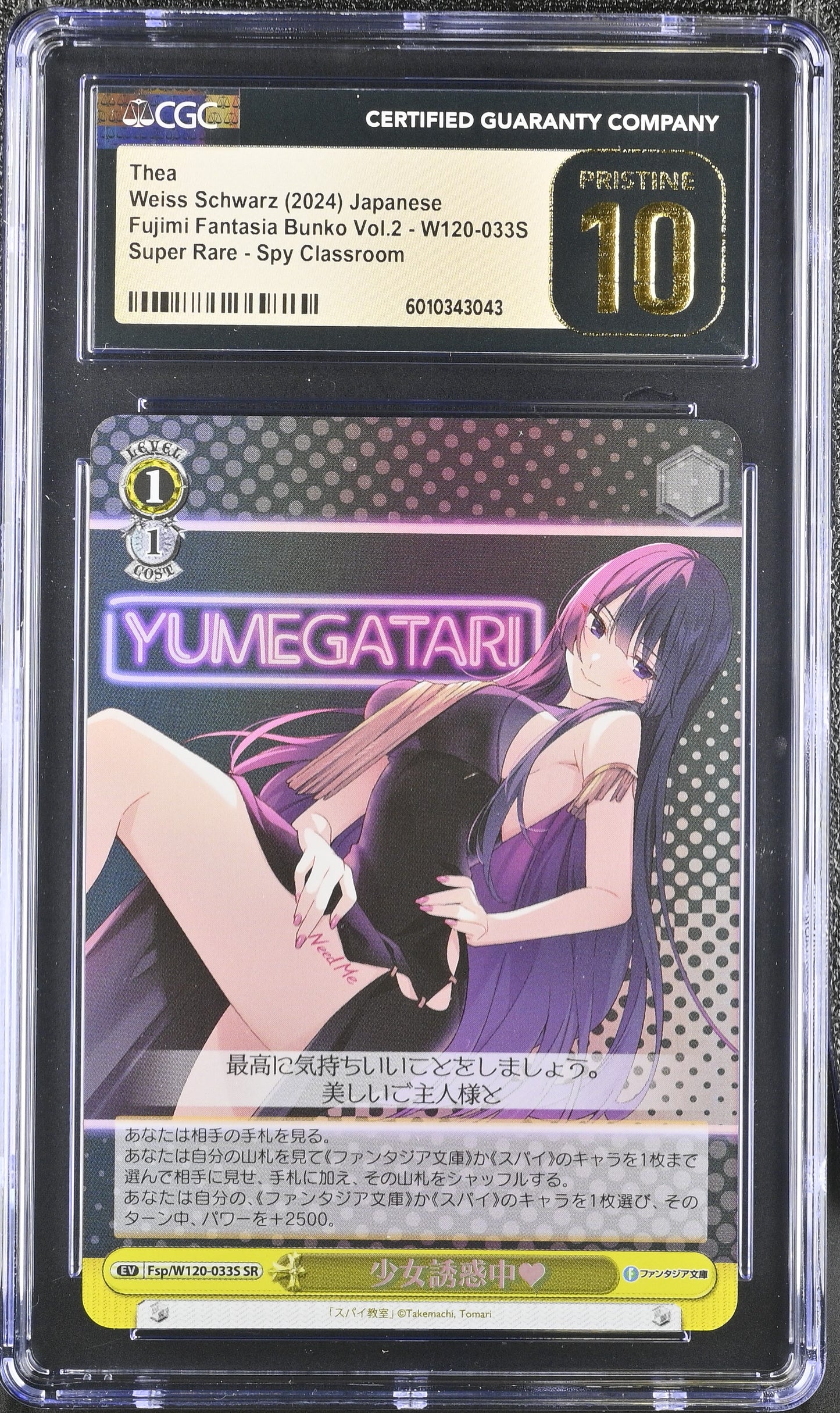 2024 Weiss Schwarz Japanese Fujimi Vol. 2 Thea Fsp/W120-033S SR CGC 10 Pristine