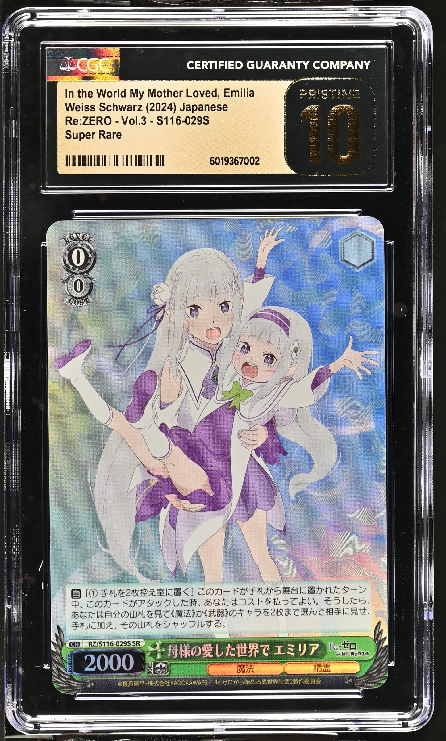 2024 Weiss Schwarz Japanese Re:Zero Vol. 3 In the World My Mother Loved, Emilia RZ/S116-029S SR CGC 10 Pristine