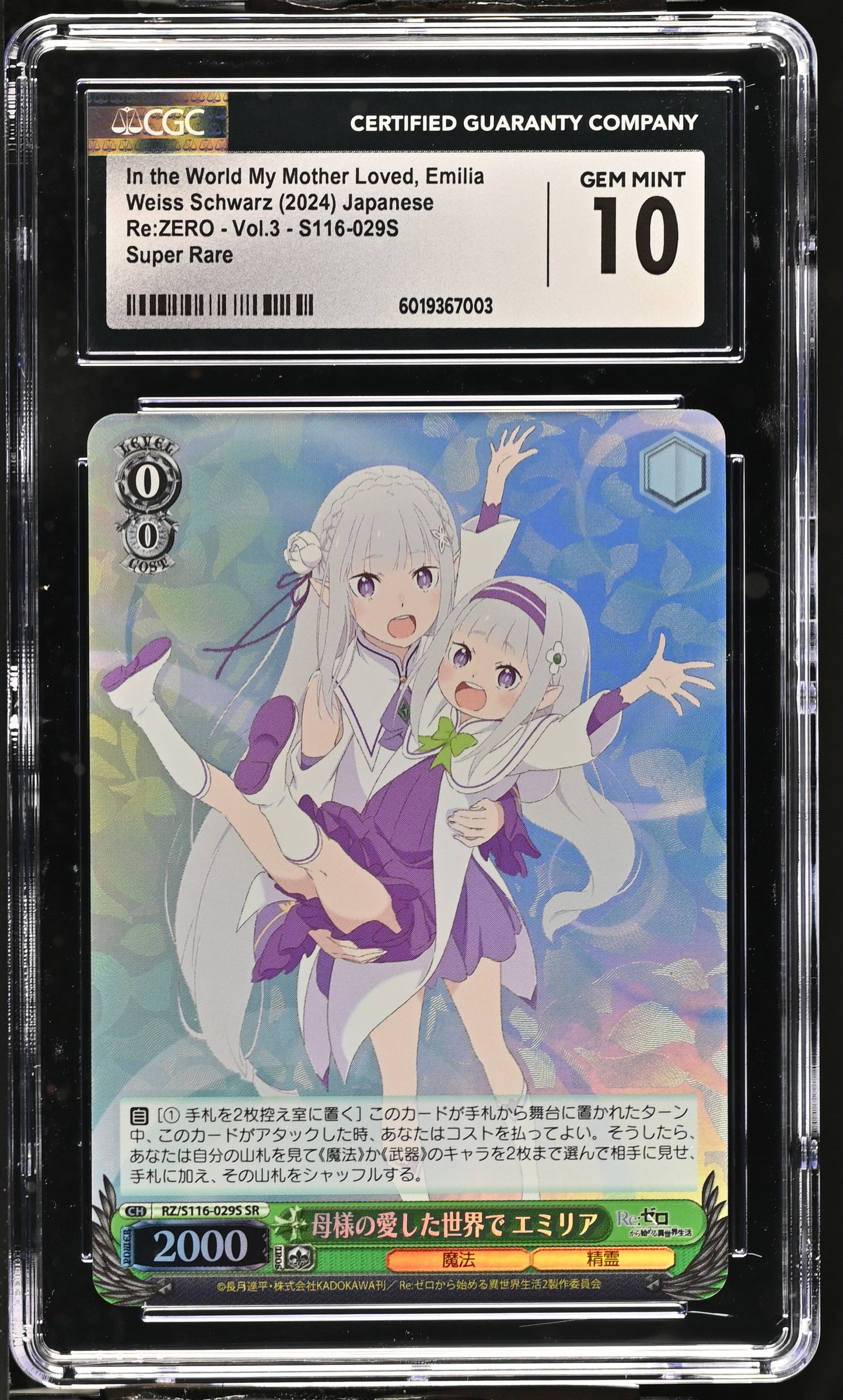 2024 Weiss Schwarz Japanese Re:Zero Vol. 3 In the World My Mother Loved, Emilia RZ/S116-029S SR CGC 10 Gem Mint