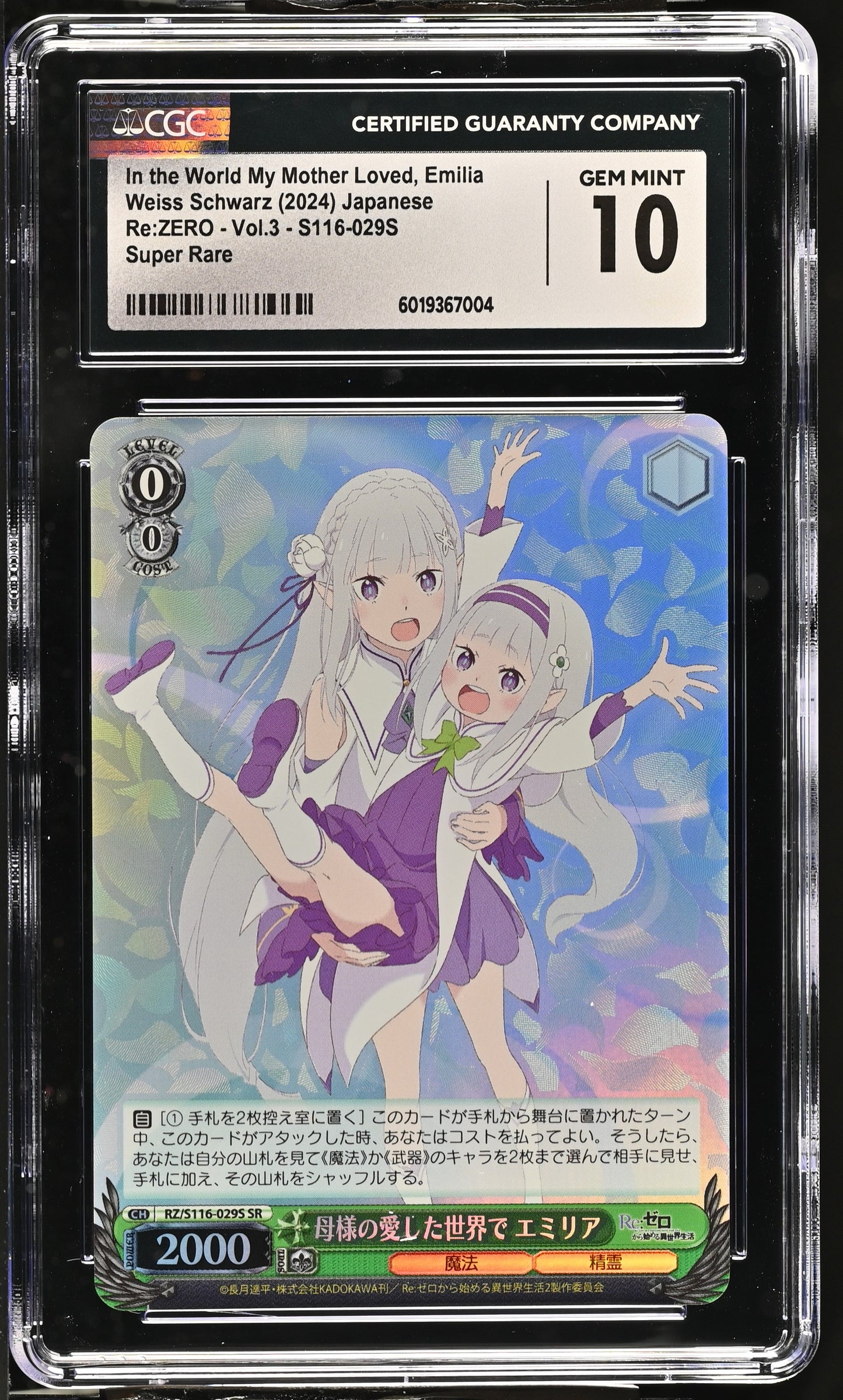 2024 Weiss Schwarz Japanese Re:Zero Vol. 3 In the World My Mother Loved, Emilia RZ/S116-029S SR CGC 10 Gem Mint