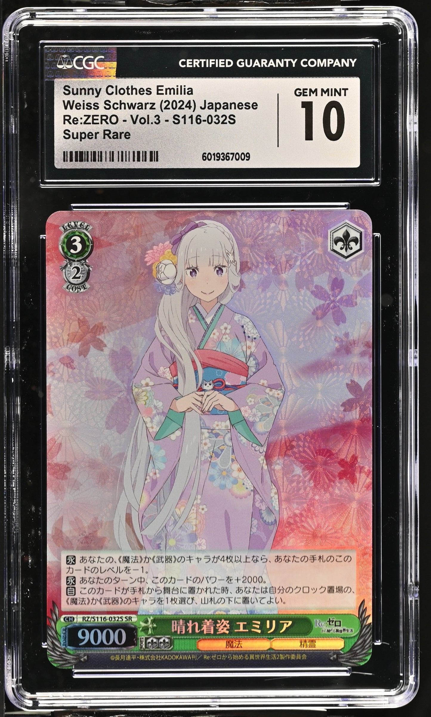 2024 Weiss Schwarz Japanese Re:Zero Vol. 3 Sunny Clothes Emilia RZ/S116-032S SR CGC 10 Gem Mint