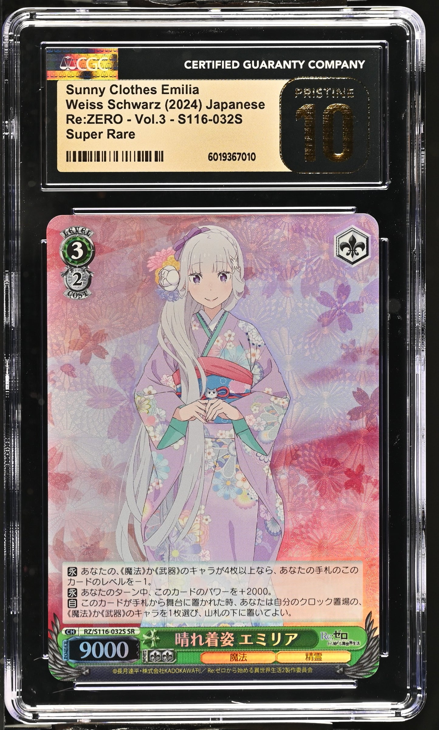 2024 Weiss Schwarz Japanese Re:Zero Vol. 3 Sunny Clothes Emilia RZ/S116-032S SR CGC 10 Pristine
