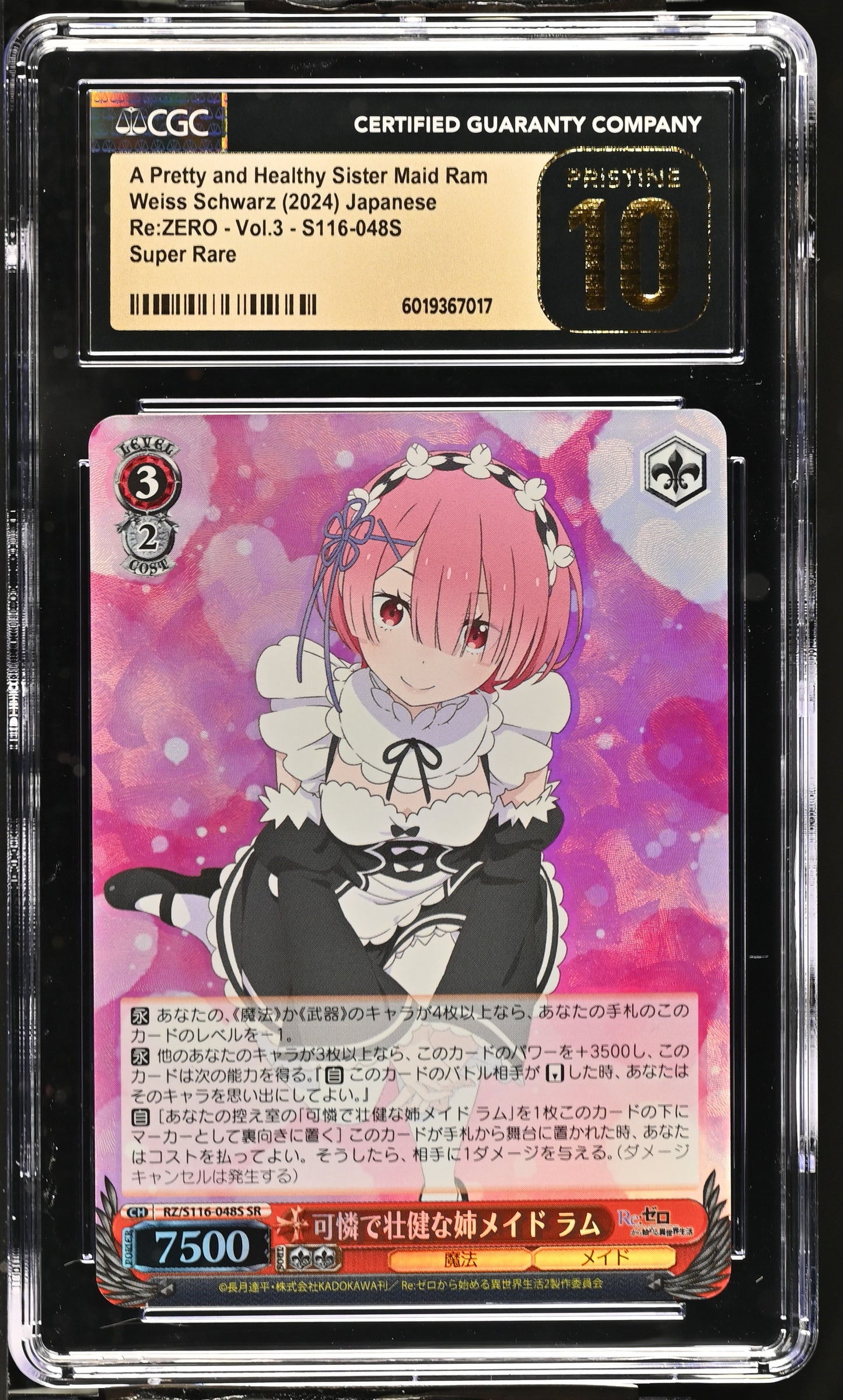 2024 Weiss Schwarz Japanese Re:Zero Vol. 3 A Pretty and Healthy Sister Maid Ram RZ/S116-048S SR CGC 10 Pristine