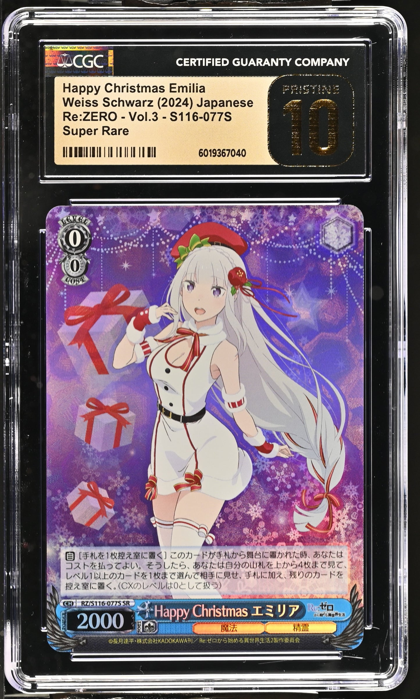 2024 Weiss Schwarz Japanese Re:Zero Vol. 3 Happy Christmas Emilia RZ/S116-077S SR CGC 10 Pristine