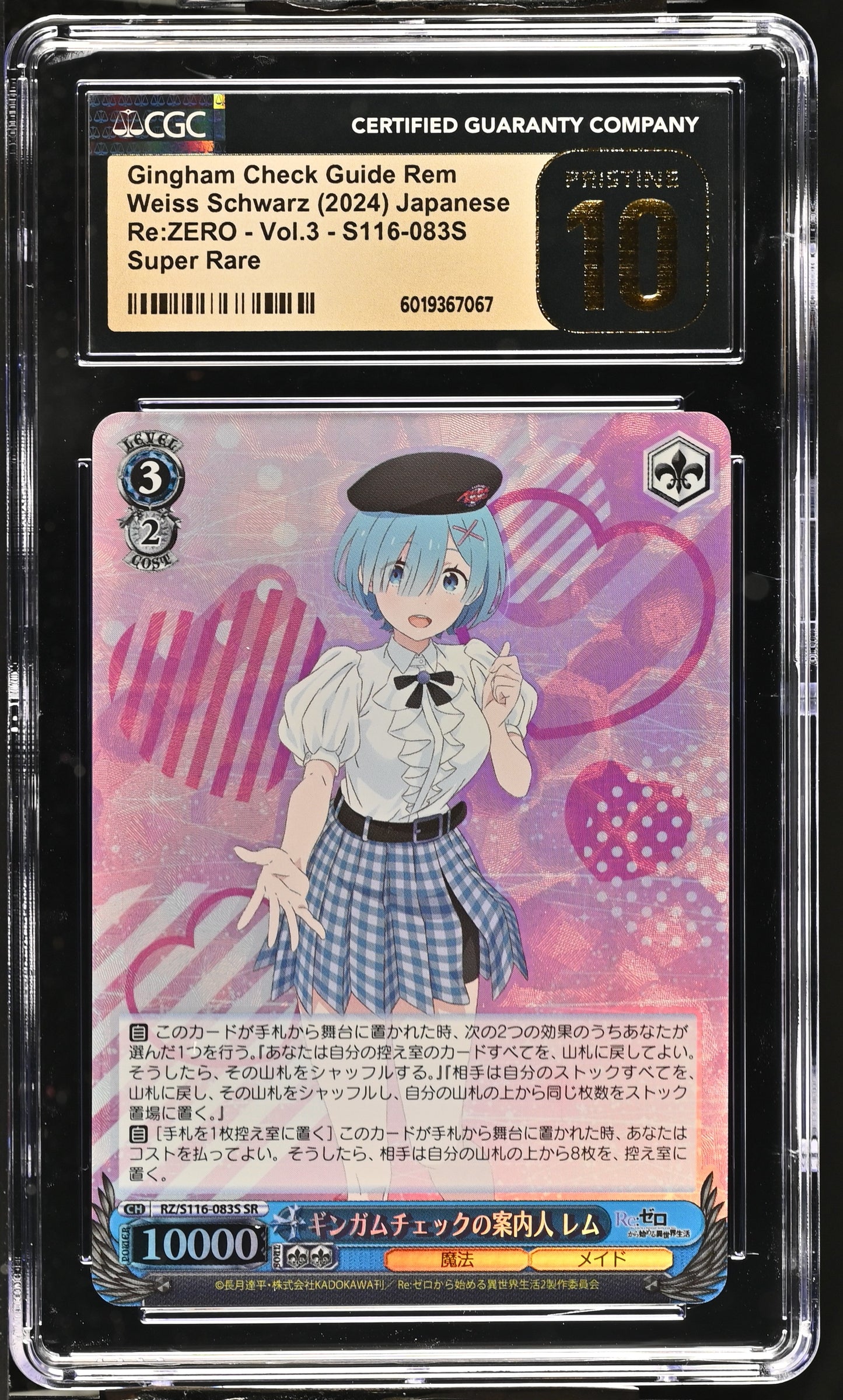 2024 Weiss Schwarz Japanese Re:Zero Vol. 3 Gingham Check Guide Rem RZ/S116-083S SR CGC 10 Pristine