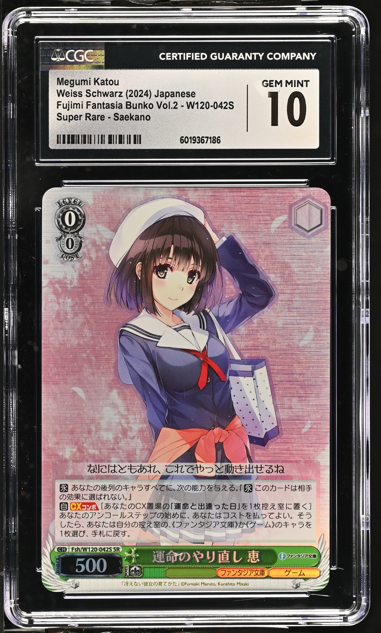 2024 Weiss Schwarz Japanese Fujimi Fantasia Bunko Vol. 2 Megumi Katou Fsh/W120-042S SR CGC 10 Gem Mint