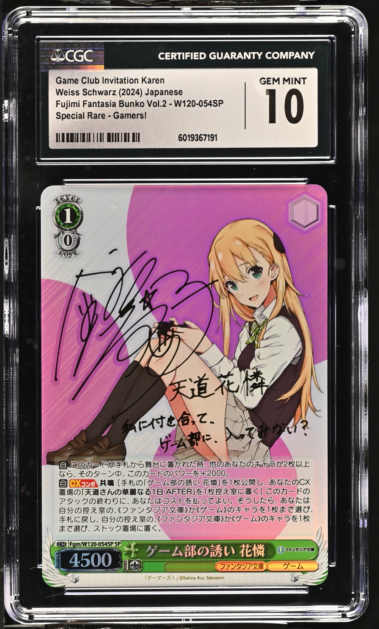2024 Weiss Schwarz Japanese Fujimi Fantasia Bunko Vol. 2 Game Club Invitation Karen Fgm/W120-054SP SP CGC 10 Gem Mint