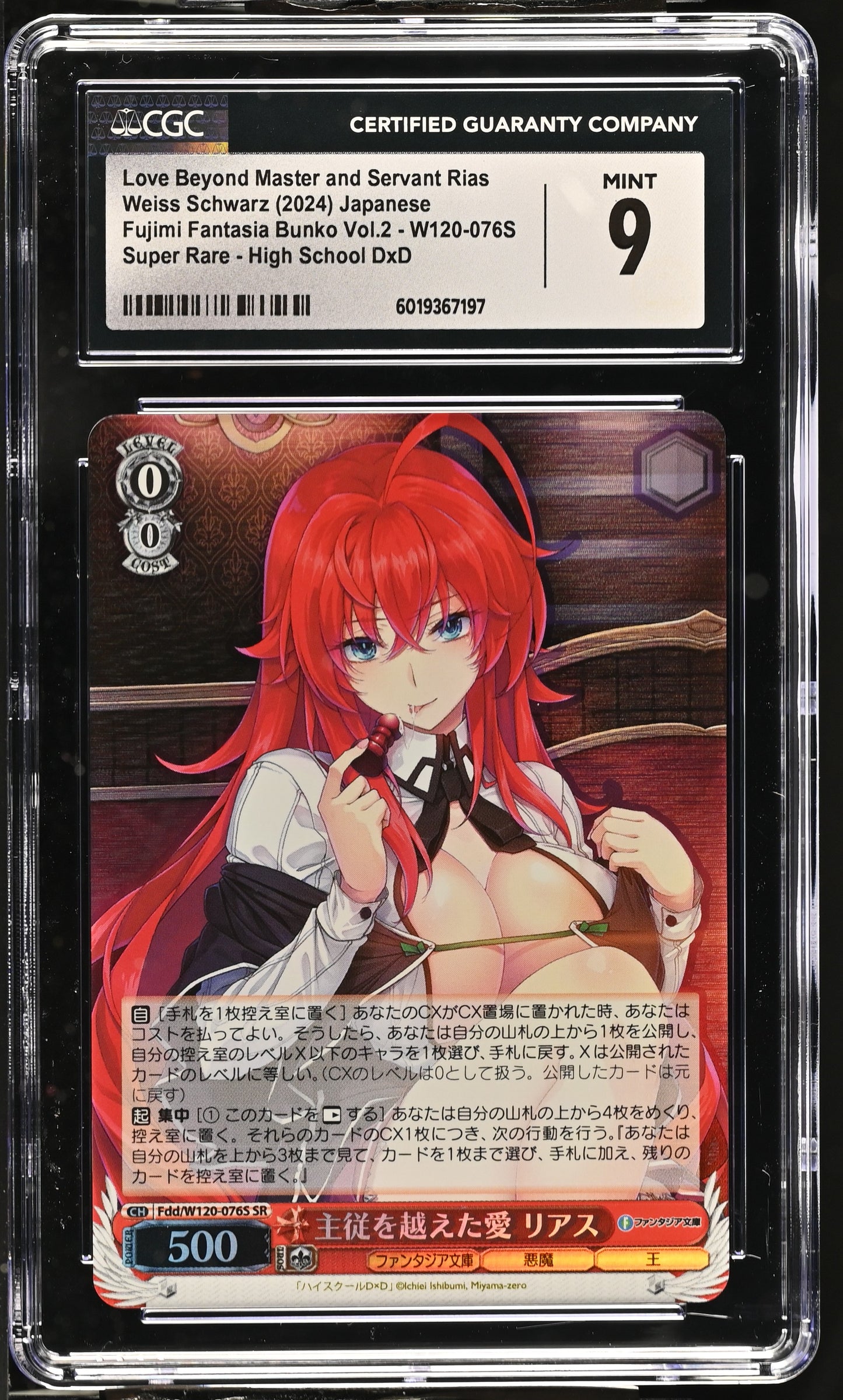 2024 Weiss Schwarz Japanese Fujimi Fantasia Bunko Vol. 2 Love Beyond Master and Servant Rias Fdd/W120-076S SR CGC 9 Mint