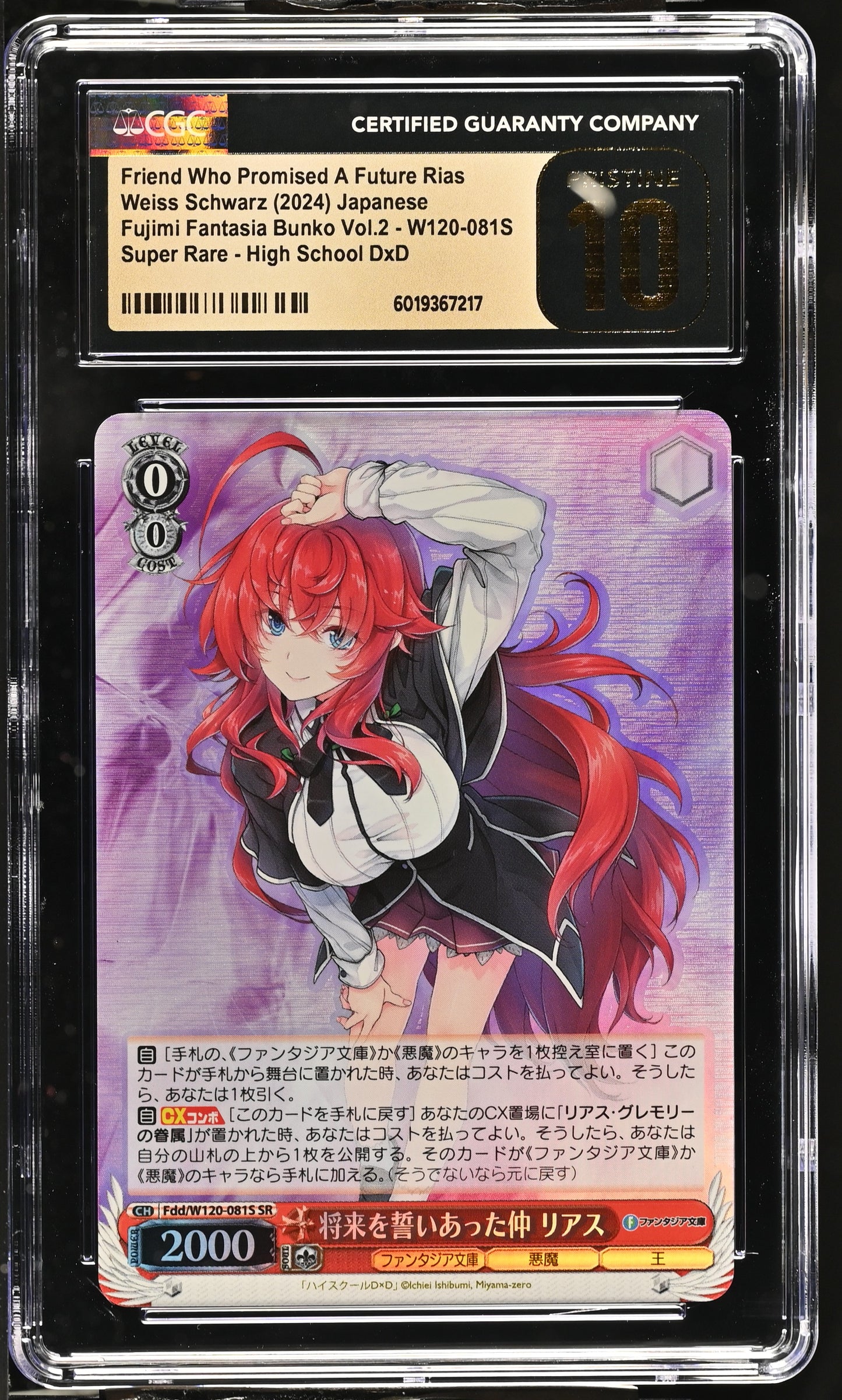 2024 Weiss Schwarz Japanese Fujimi Fantasia Bunko Vol. 2 Friend Who Promised A Future Rias Fdd/W120-081S SR CGC 10 Pristine