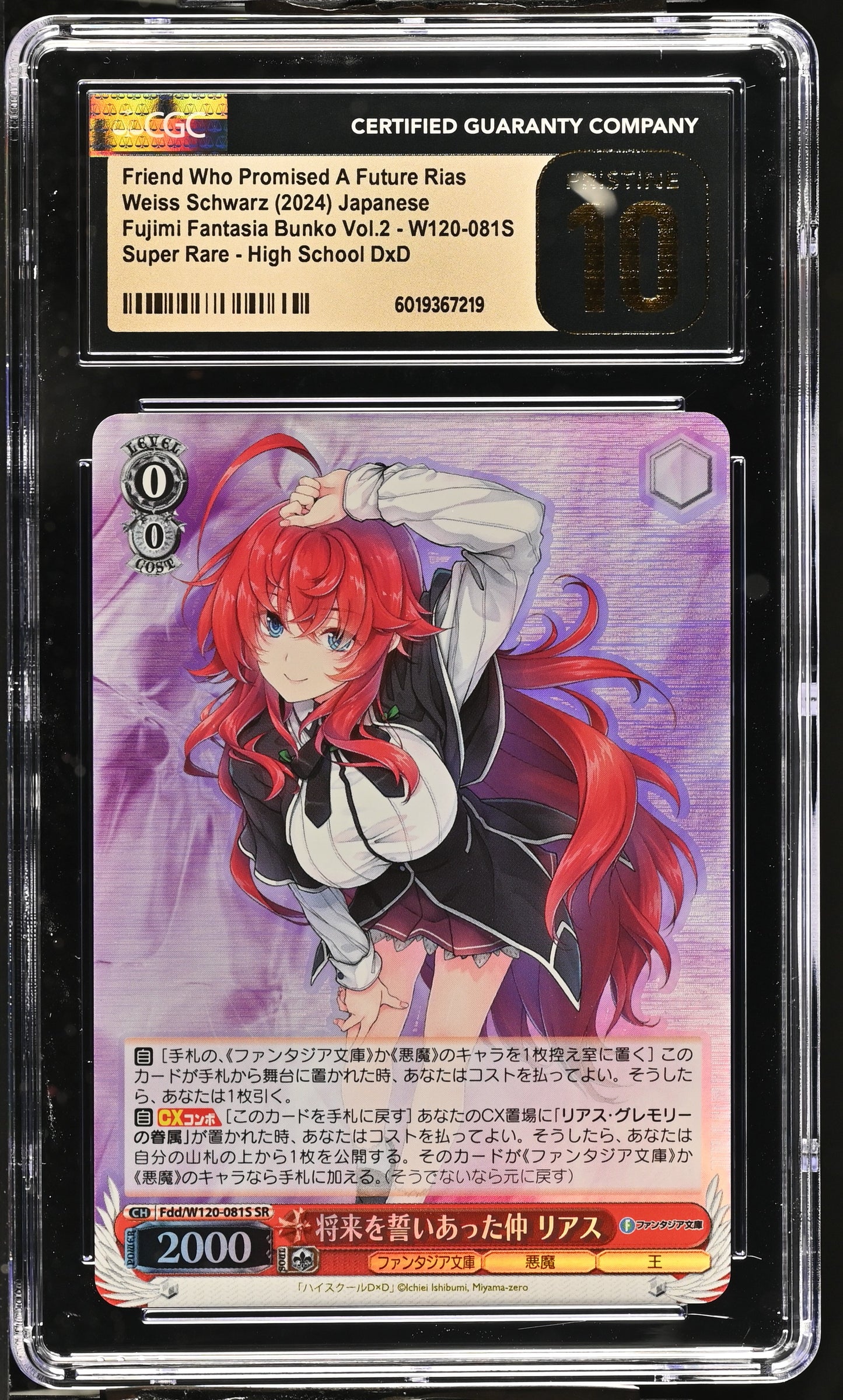 2024 Weiss Schwarz Japanese Fujimi Fantasia Bunko Vol. 2 Friend Who Promised A Future Rias Fdd/W120-081S SR CGC 10 Pristine