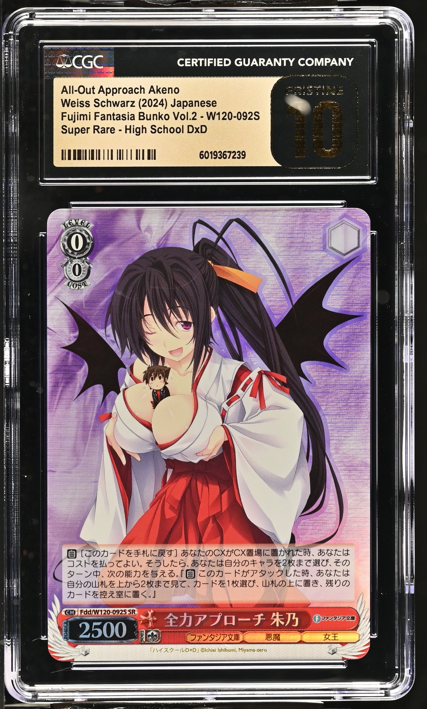 2024 Weiss Schwarz Japanese Fujimi Fantasia Bunko Vol. 2 All-Out Approach Akeno Fdd/W120-092S SR CGC 10 Pristine