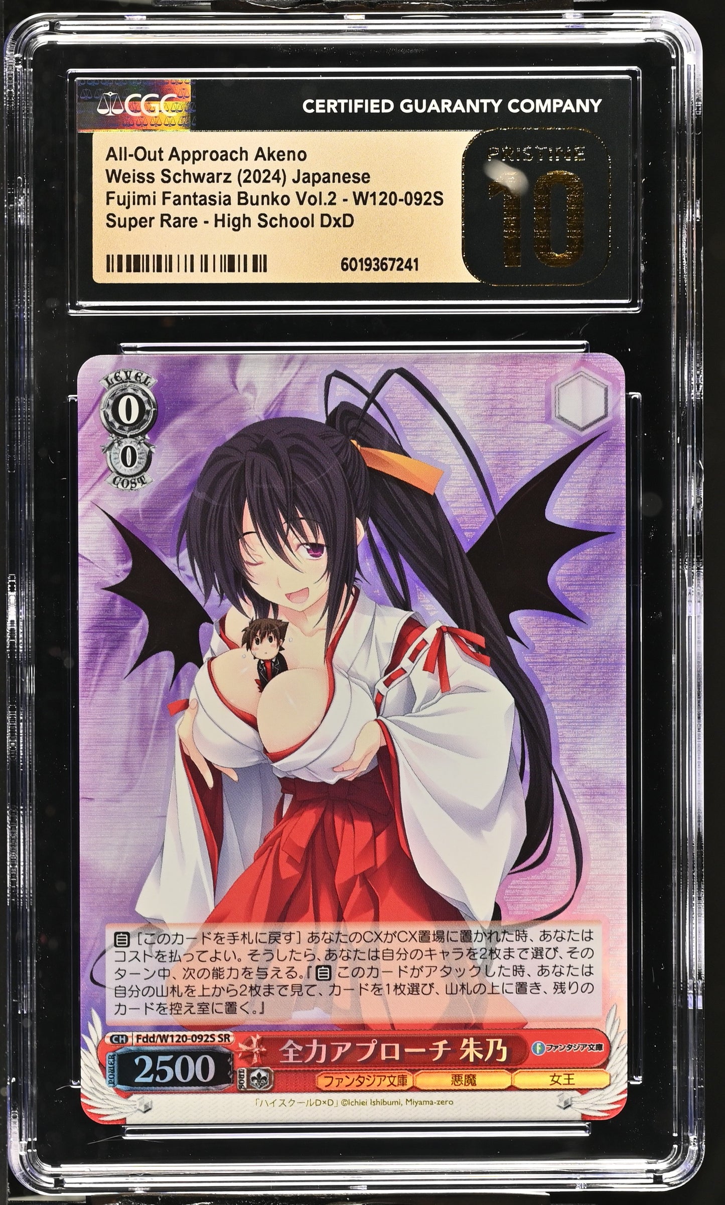 2024 Weiss Schwarz Japanese Fujimi Fantasia Bunko Vol. 2 All-Out Approach Akeno Fdd/W120-092S SR CGC 10 Pristine
