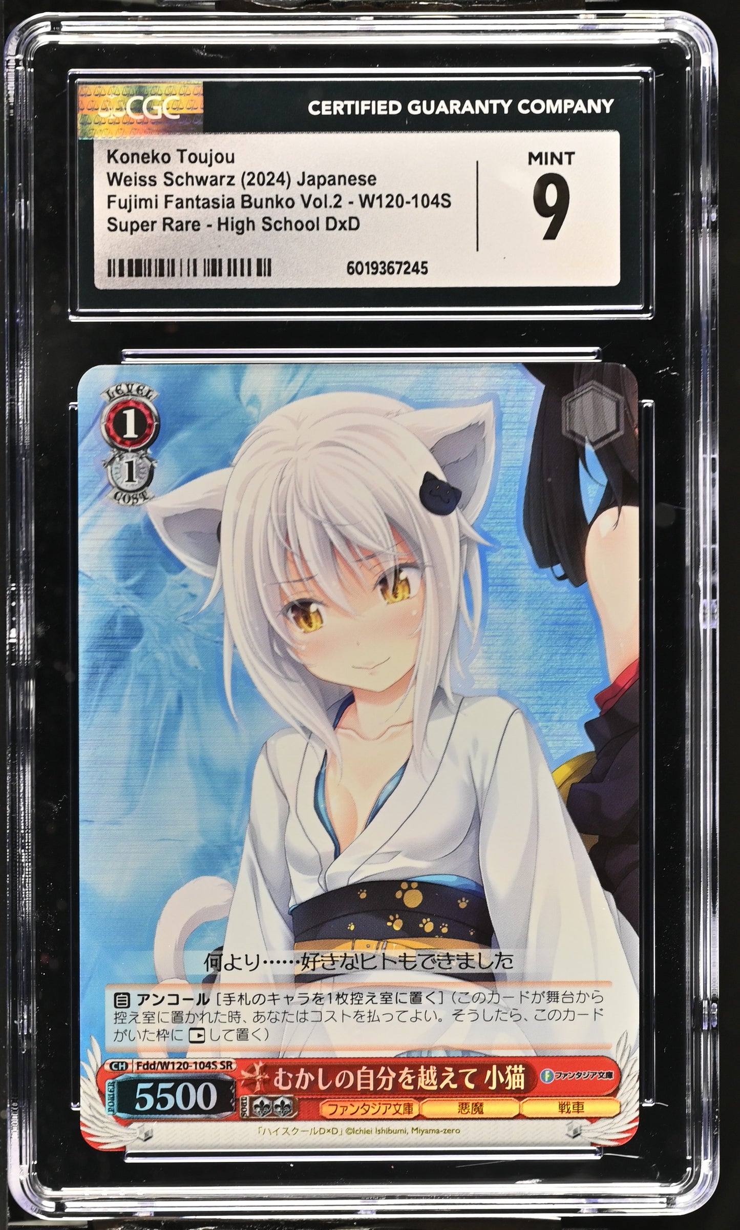 2024 Weiss Schwarz Japanese Fujimi Fantasia Bunko Vol. 2 Koneko Toujou Fdd/W120-104S SR CGC 9 Mint
