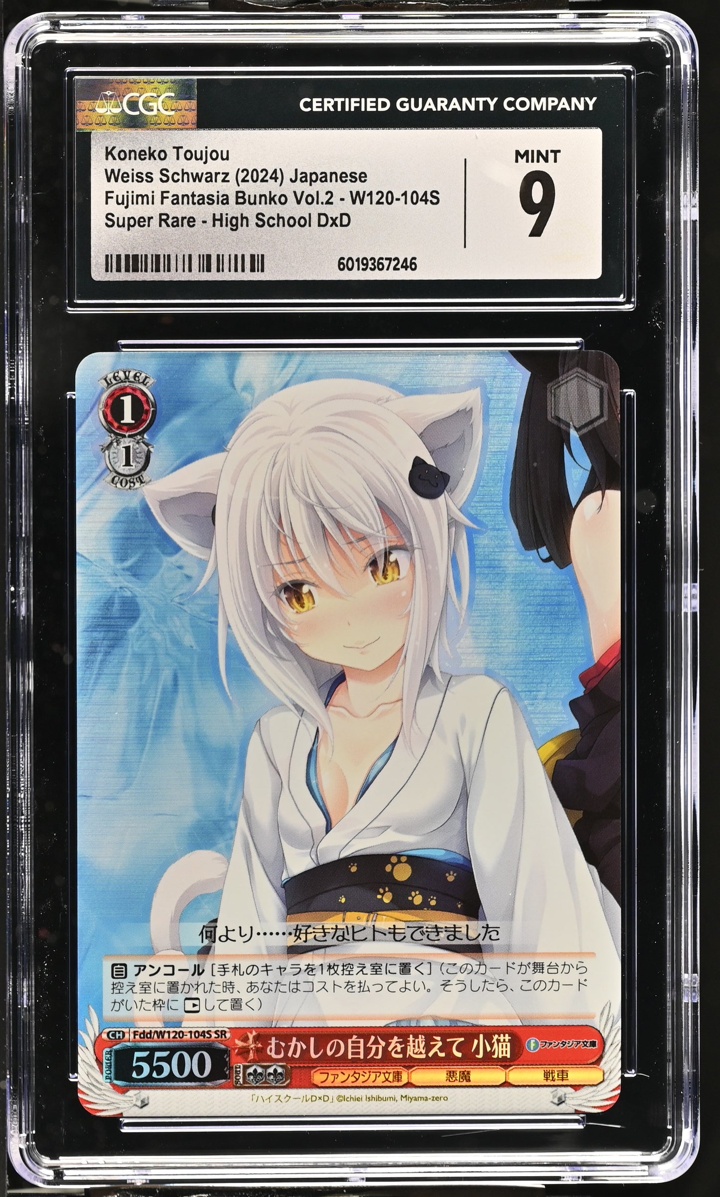 2024 Weiss Schwarz Japanese Fujimi Fantasia Bunko Vol. 2 Koneko Toujou Fdd/W120-104S SR CGC 9 Mint
