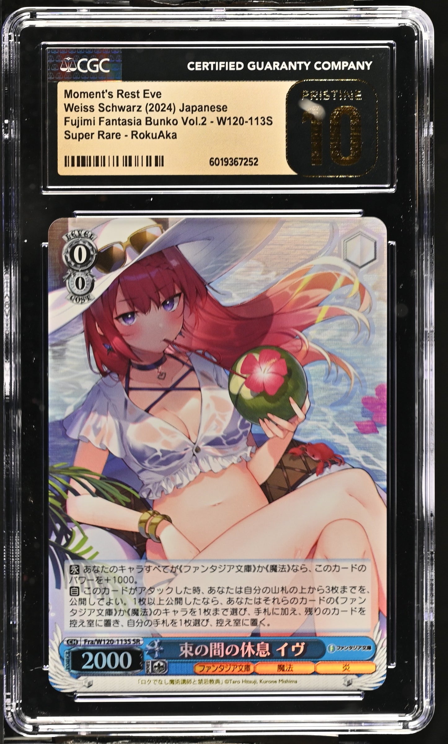 2024 Weiss Schwarz Japanese Fujimi Fantasia Bunko Vol. 2 Moment's Rest Eve Fra/W120-113S SR CGC 10 Pristine