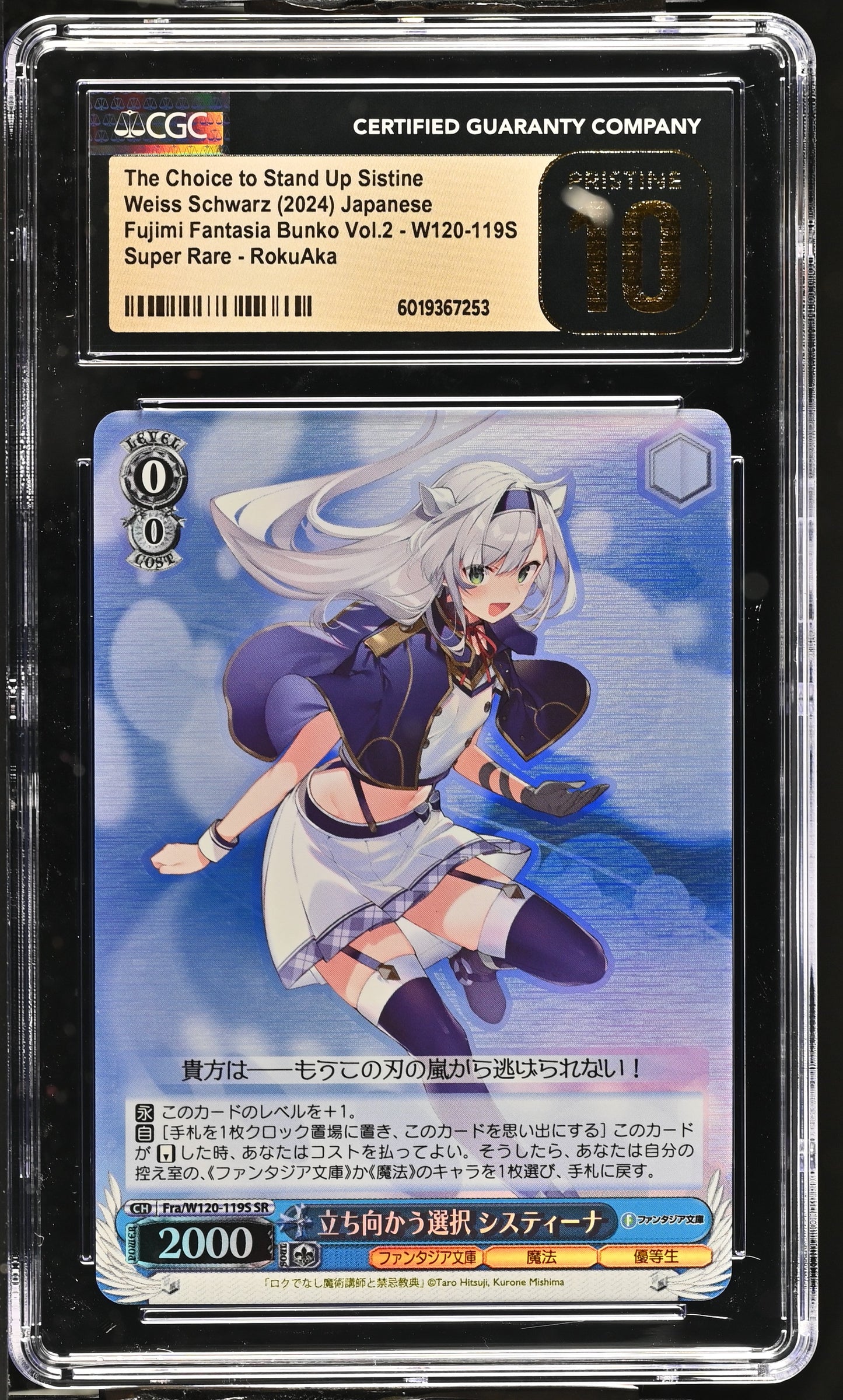 2024 Weiss Schwarz Japanese Fujimi Fantasia Bunko Vol. 2 The Choice to Stand Up Sistine Fra/W120-119S SR CGC 10 Pristine