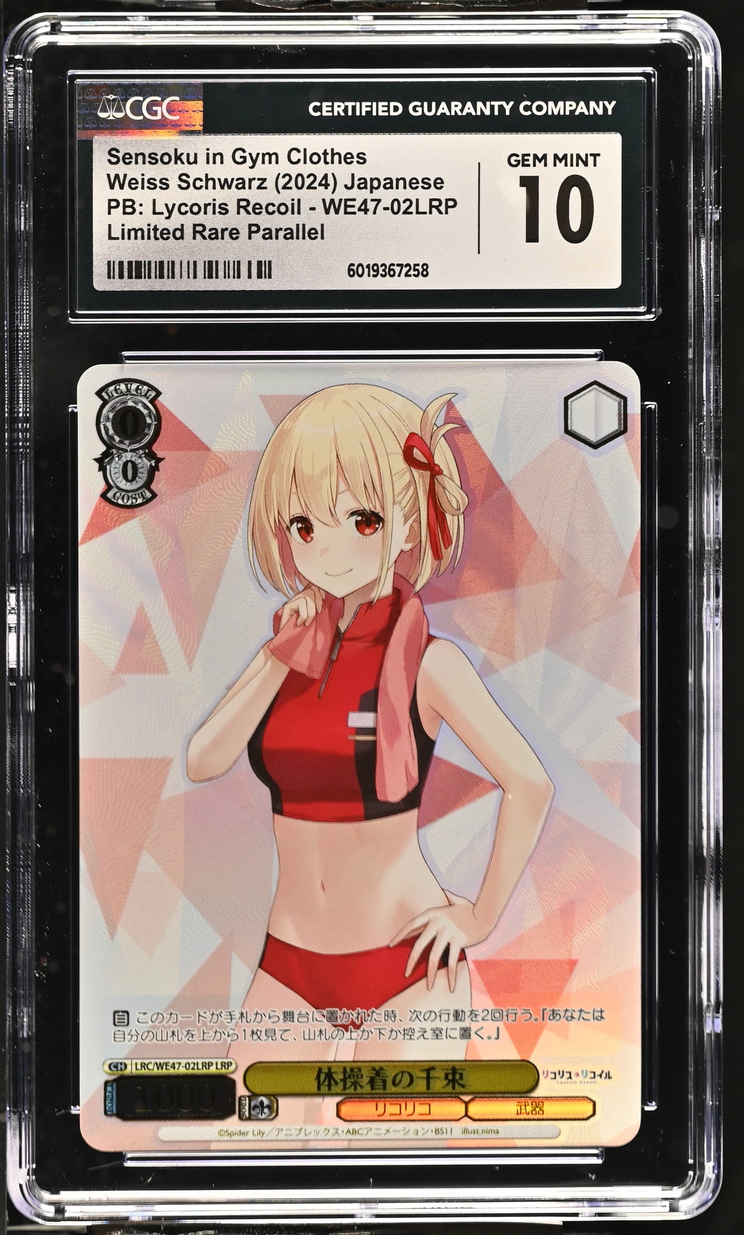 2024 Weiss Schwarz Japanese Lycoris Recoil Premium Sensoku in Gym Clothes LRC/WE47-02LRP LRP CGC 10 Gem Mint