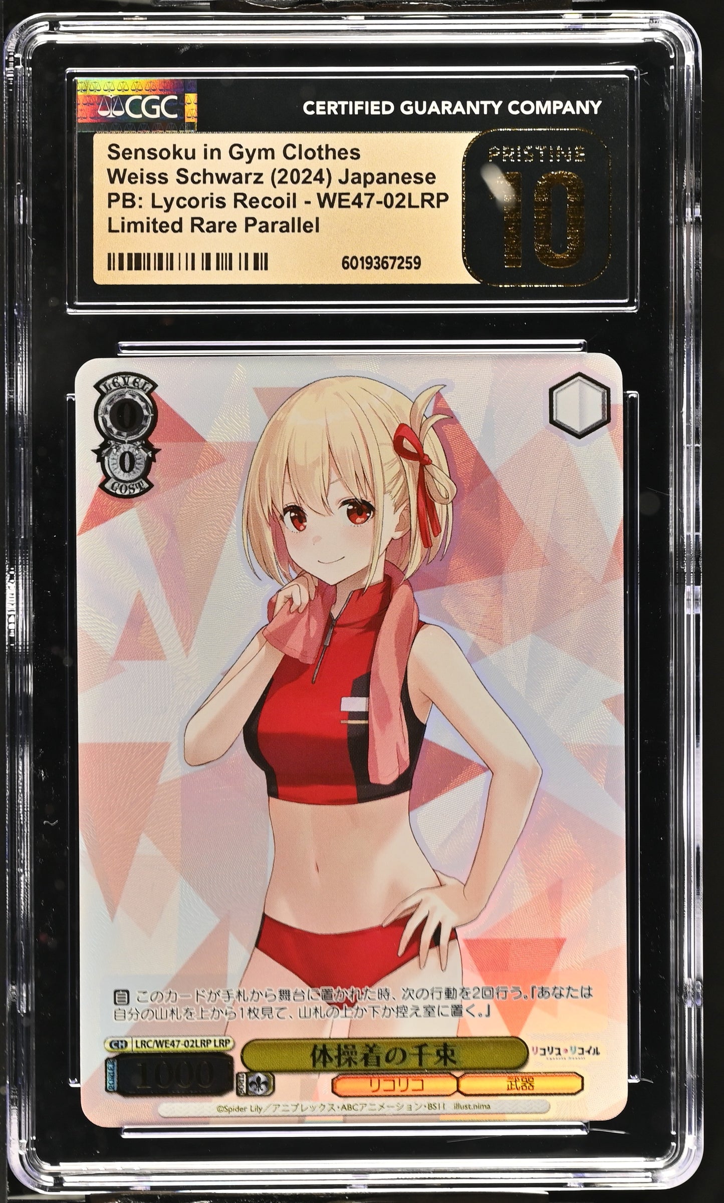 2024 Weiss Schwarz Japanese Lycoris Recoil Premium Sensoku in Gym Clothes LRC/WE47-02LRP LRP CGC 10 Pristine