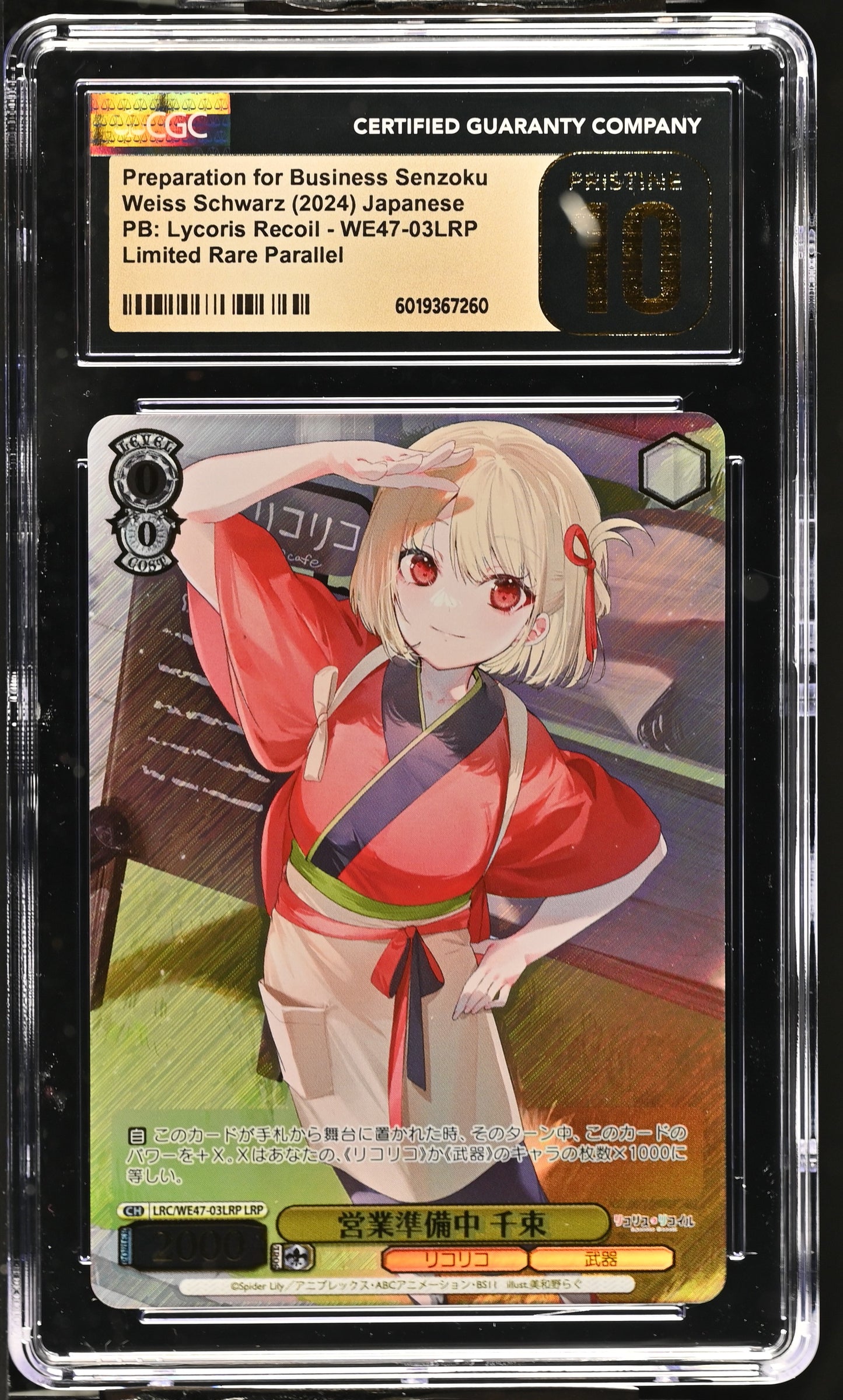 2024 Weiss Schwarz Japanese Lycoris Recoil Premium Preparation for Business Senzoku LRC/WE47-03LRP LRP CGC 10 Pristine