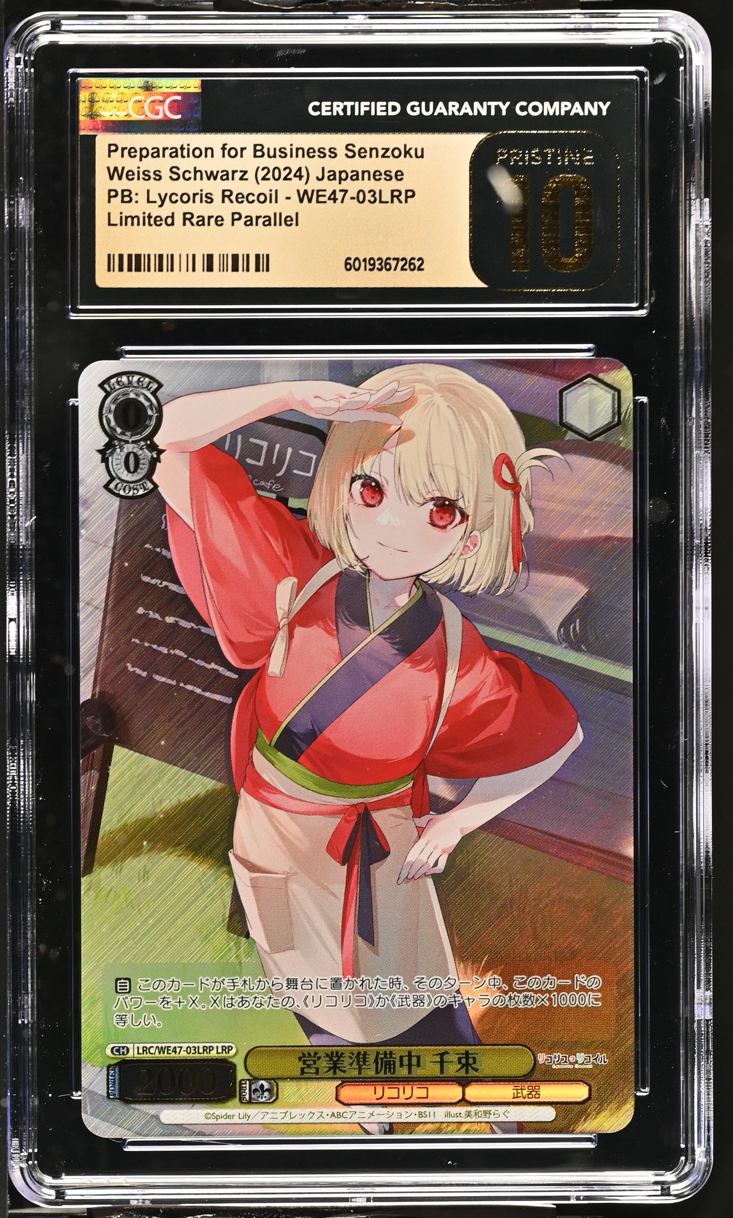 2024 Weiss Schwarz Japanese Lycoris Recoil Premium Preparation for Business Senzoku LRC/WE47-03LRP LRP CGC 10 Pristine