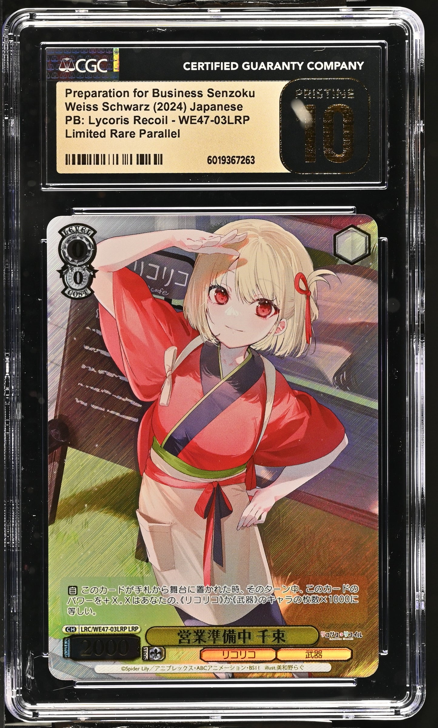2024 Weiss Schwarz Japanese Lycoris Recoil Premium Preparation for Business Senzoku LRC/WE47-03LRP LRP CGC 10 Pristine