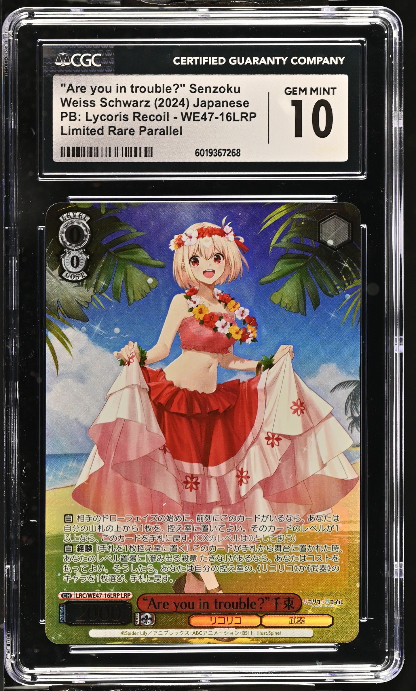 2024 Weiss Schwarz Japanese Lycoris Recoil Premium "Are you in trouble?" Senzoku LRC/WE47-16LRP LRP CGC 10 Gem Mint