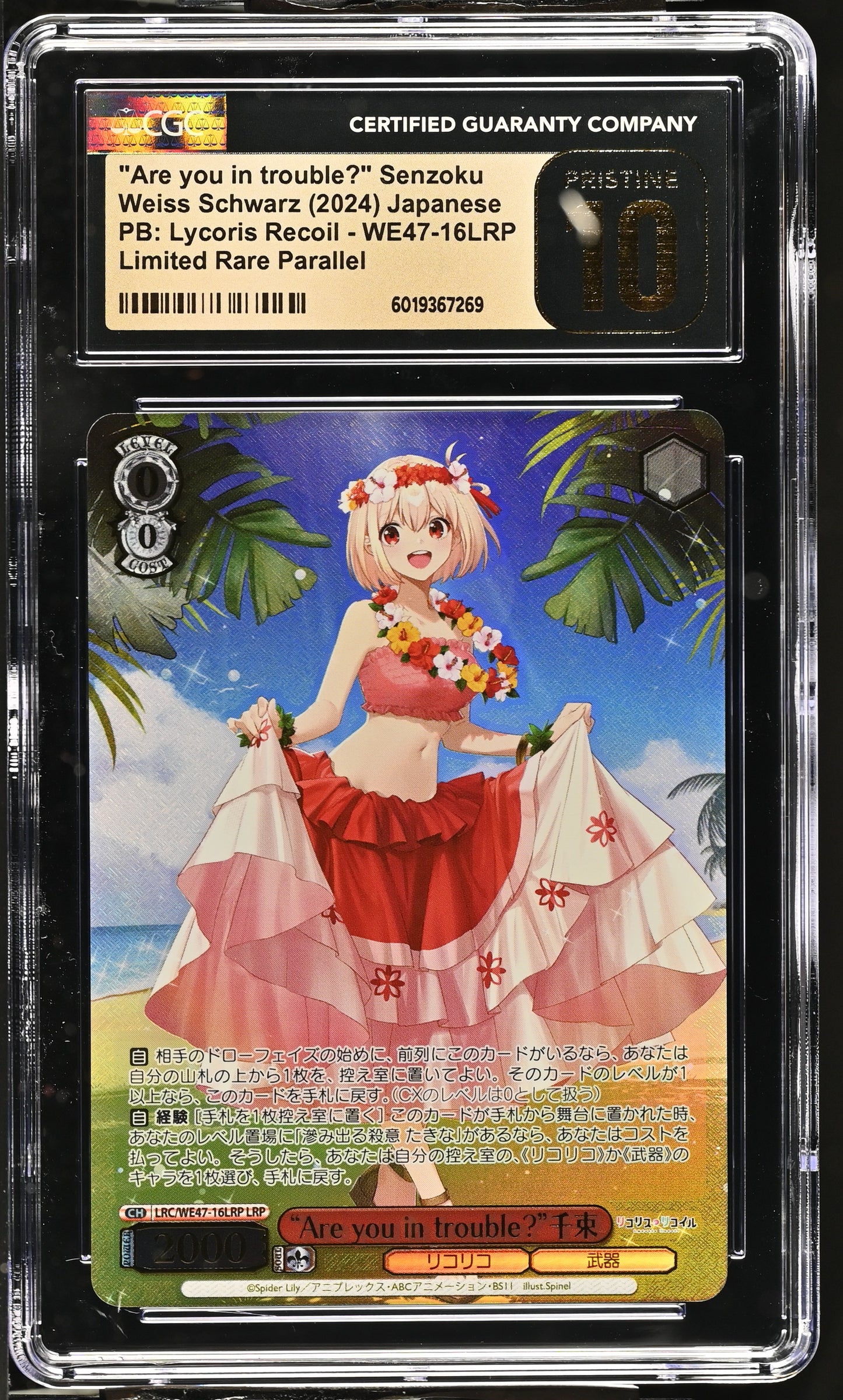 2024 Weiss Schwarz Japanese Lycoris Recoil Premium "Are you in trouble?" Senzoku LRC/WE47-16LRP LRP CGC 10 Pristine