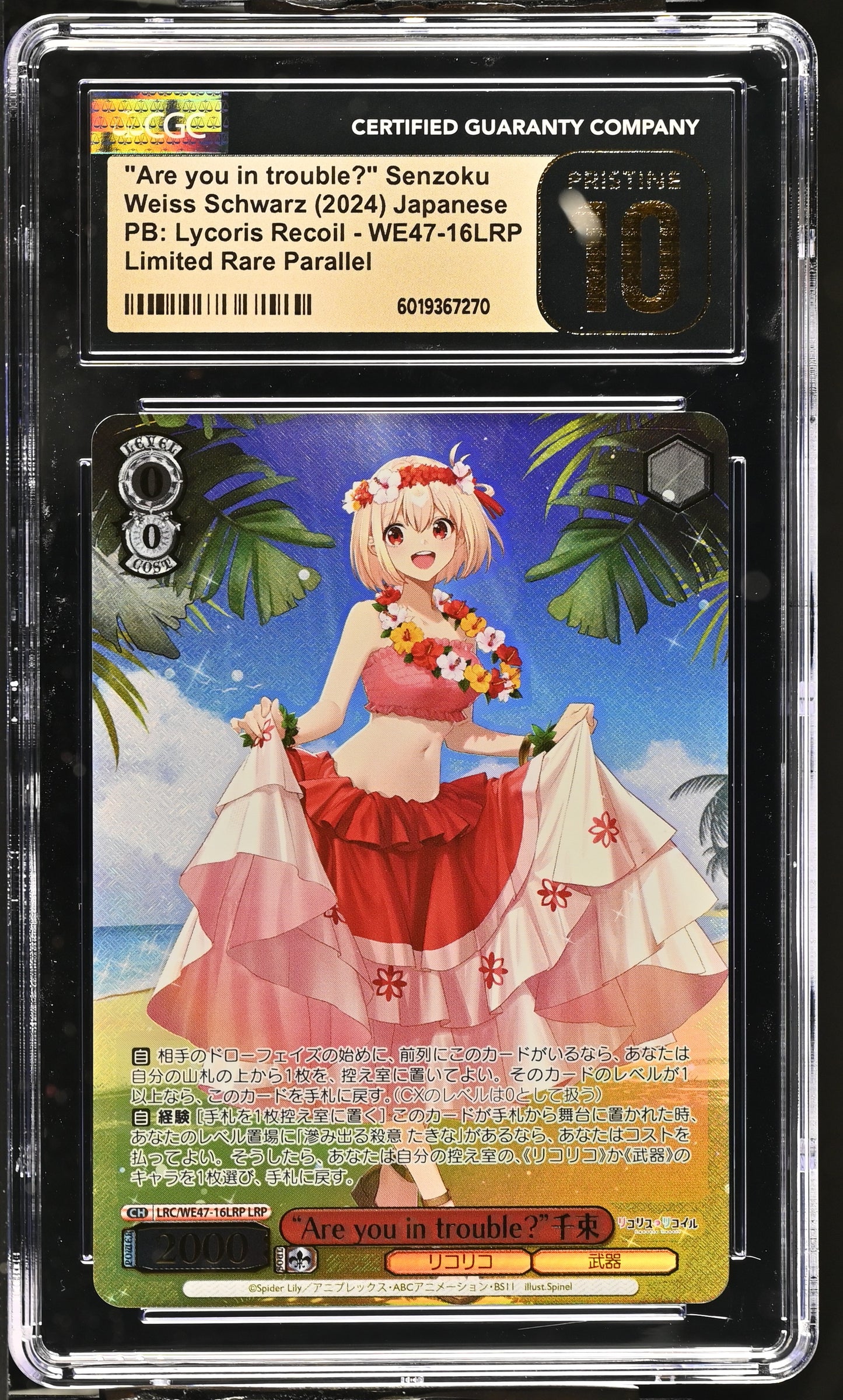 2024 Weiss Schwarz Japanese Lycoris Recoil Premium "Are you in trouble?" Senzoku LRC/WE47-16LRP LRP CGC 10 Pristine