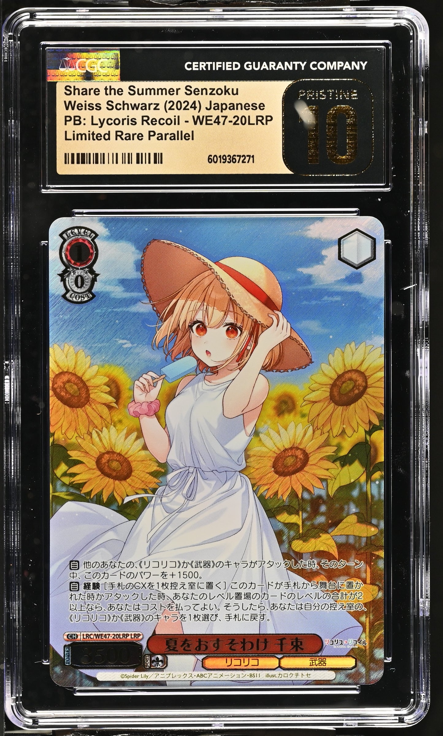2024 Weiss Schwarz Japanese Lycoris Recoil Premium Share the Summer Senzoku LRC/WE47-20LRP LRP CGC 10 Pristine