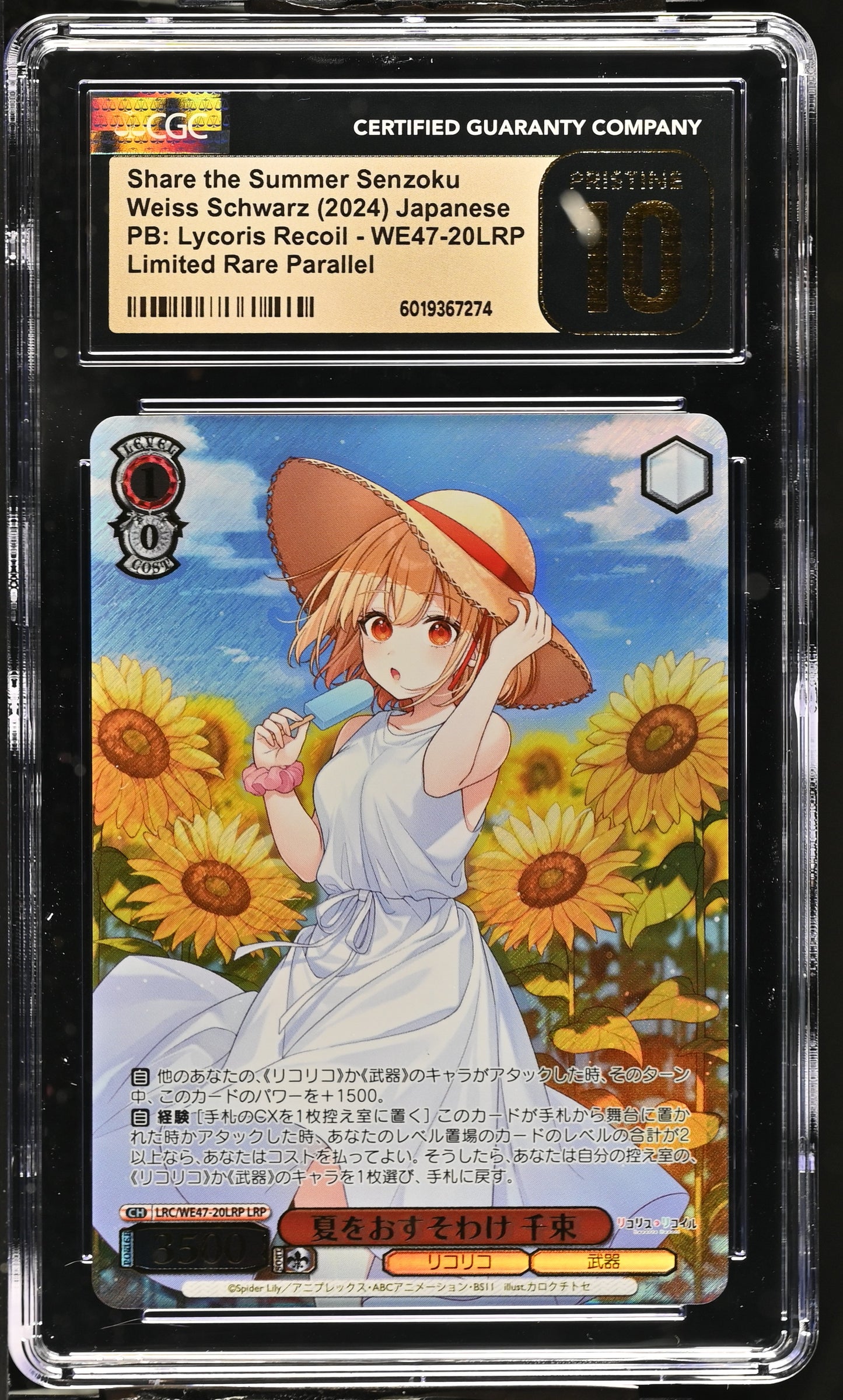 2024 Weiss Schwarz Japanese Lycoris Recoil Premium Share the Summer Senzoku LRC/WE47-20LRP LRP CGC 10 Pristine