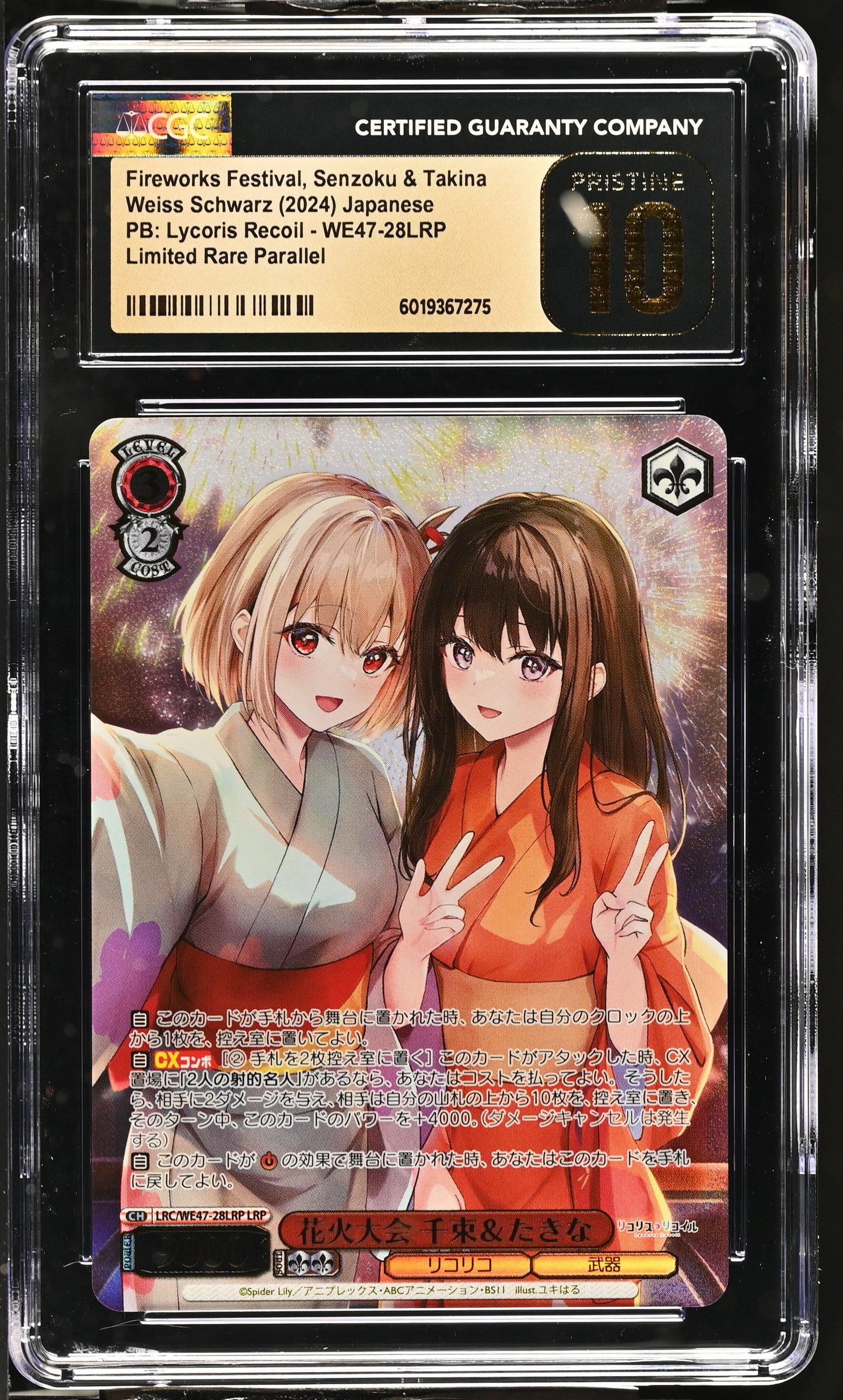 2024 Weiss Schwarz Japanese Lycoris Recoil Premium Fireworks Festival, Senzoku & Takina LRC/WE47-28LRP LRP CGC 10 Pristine