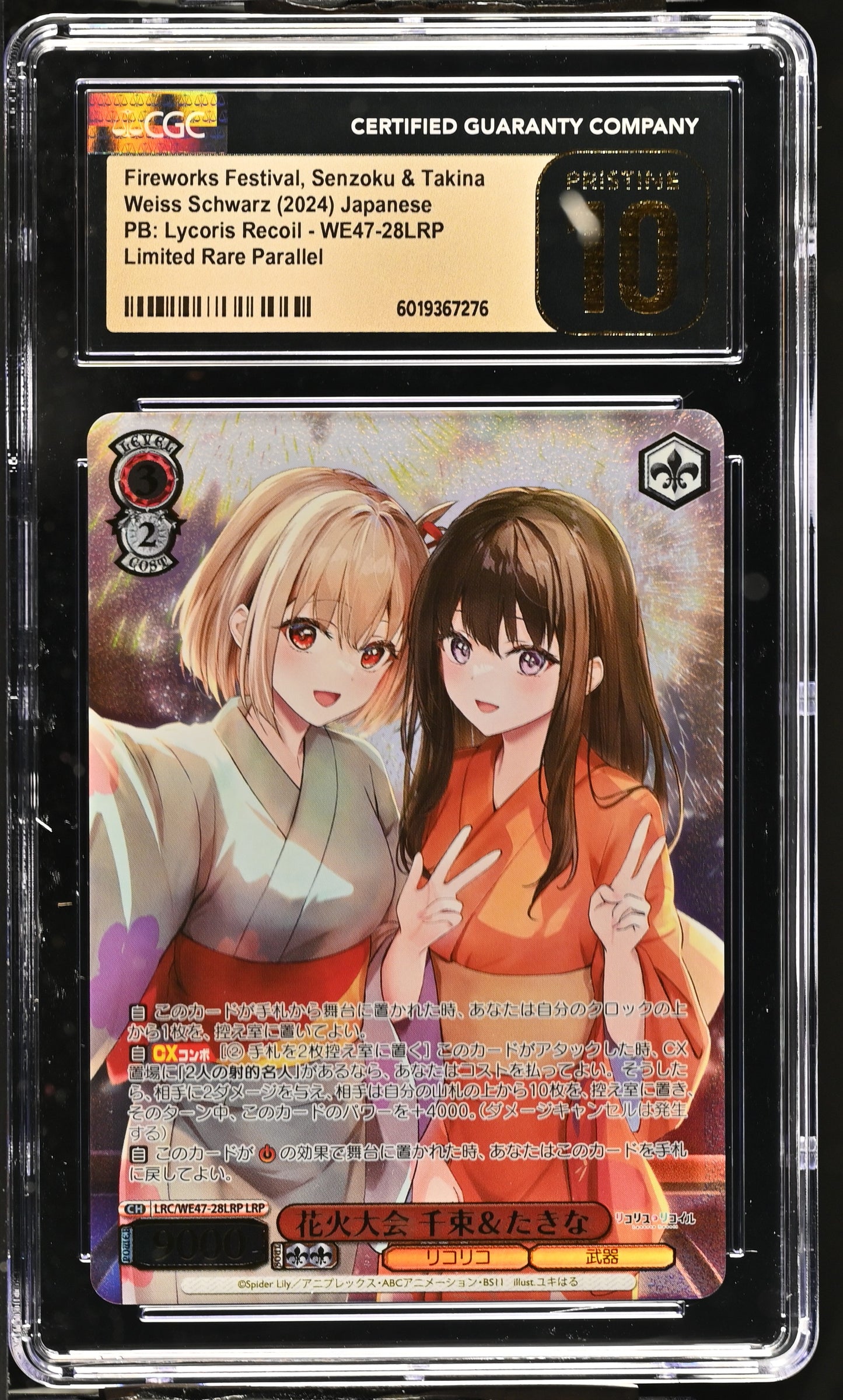 2024 Weiss Schwarz Japanese Lycoris Recoil Premium Fireworks Festival, Senzoku & Takina LRC/WE47-28LRP LRP CGC 10 Pristine