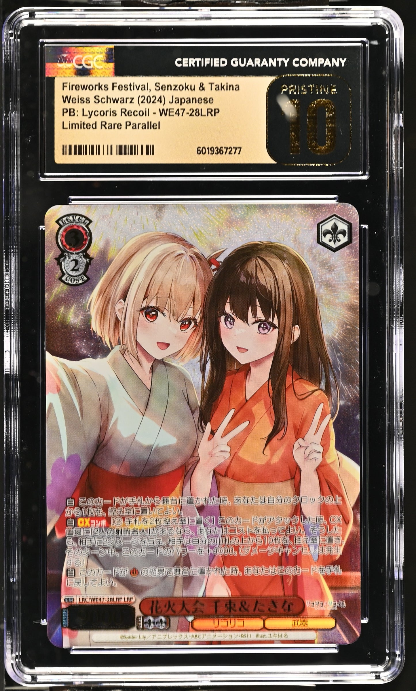 2024 Weiss Schwarz Japanese Lycoris Recoil Premium Fireworks Festival, Senzoku & Takina LRC/WE47-28LRP LRP CGC 10 Pristine