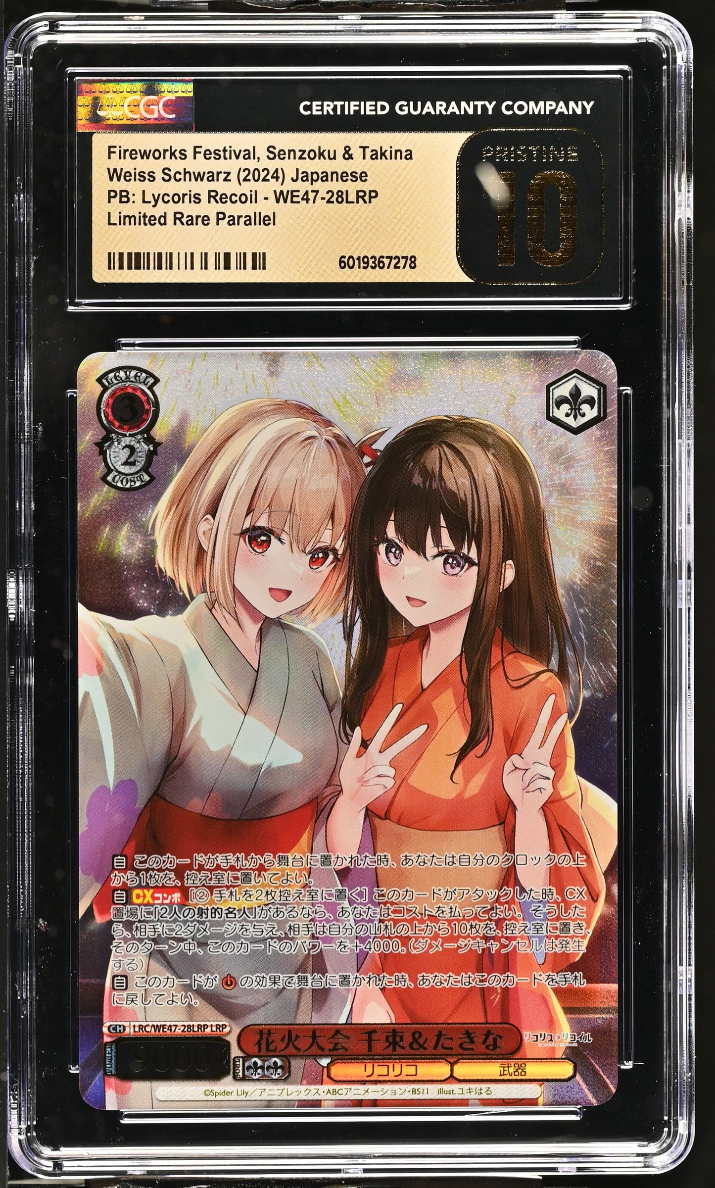 2024 Weiss Schwarz Japanese Lycoris Recoil Premium Fireworks Festival, Senzoku & Takina LRC/WE47-28LRP LRP CGC 10 Pristine