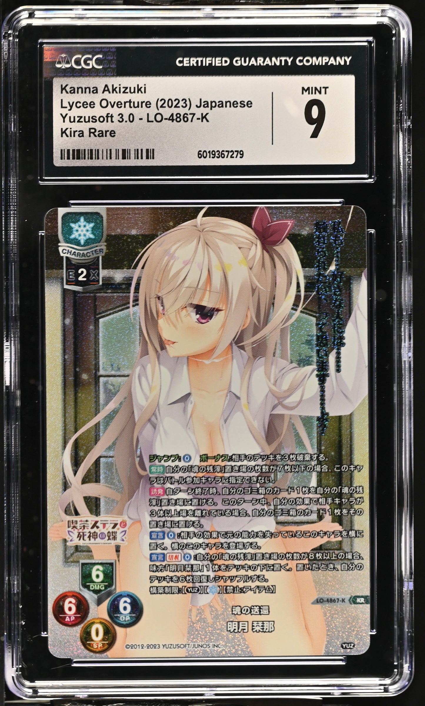 2023 Lycee Overture Yuzu Soft 3.0 Kanna Akizuki LO-4867-K KR CGC 9 Mint