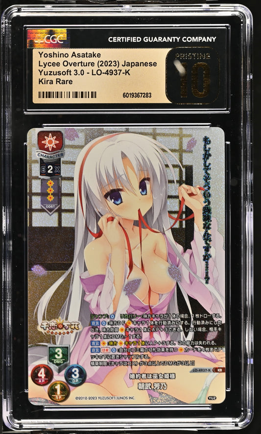 2023 Lycee Overture Yuzu Soft 3.0 Akizuki Kanna LO-4904-K KR CGC 10 Pristine