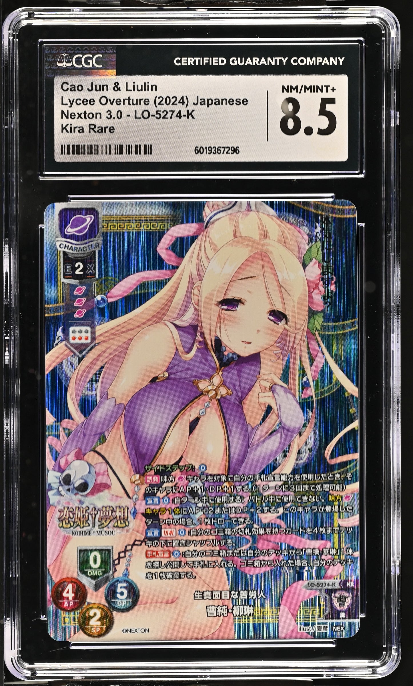 2024 Lycee Overture Nexton 3.0 Cao Jun & Liulin LO-5274-K KR CGC 8.5 NM/Mint+