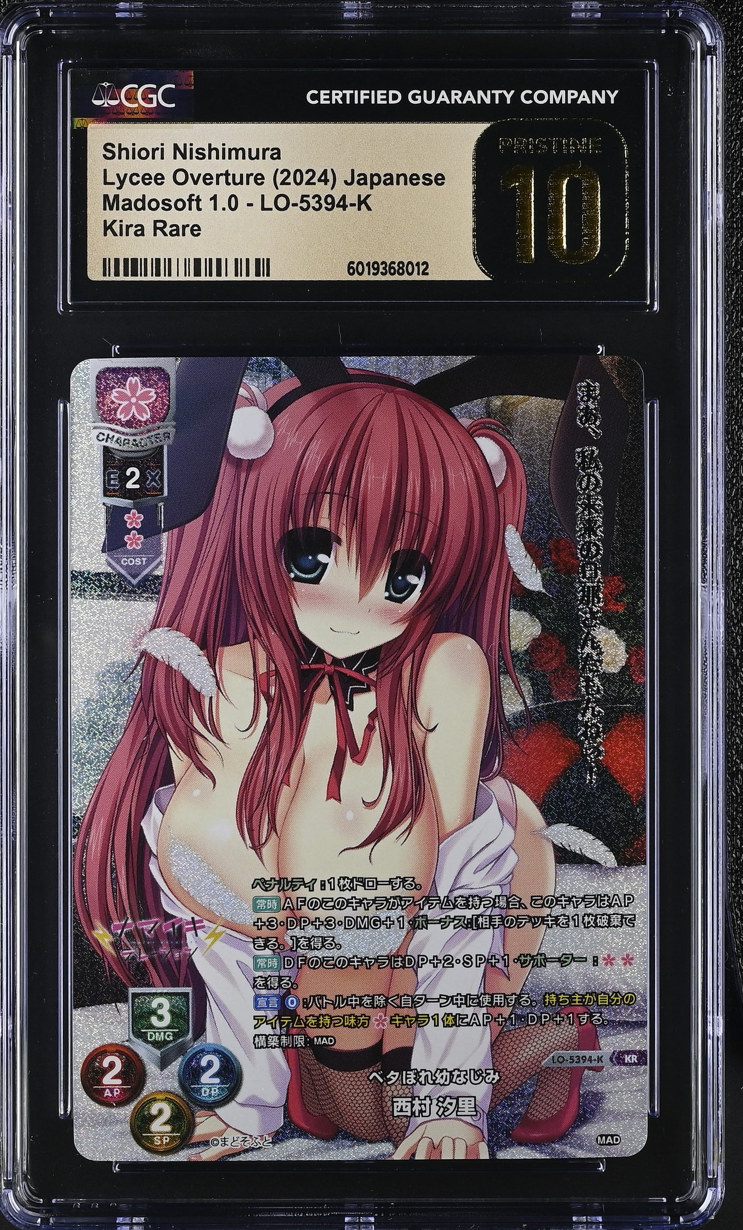 2024 Lycee Overture Mado Soft 1.0 Shiori Nishimura LO-5394-K KR CGC 10 Pristine