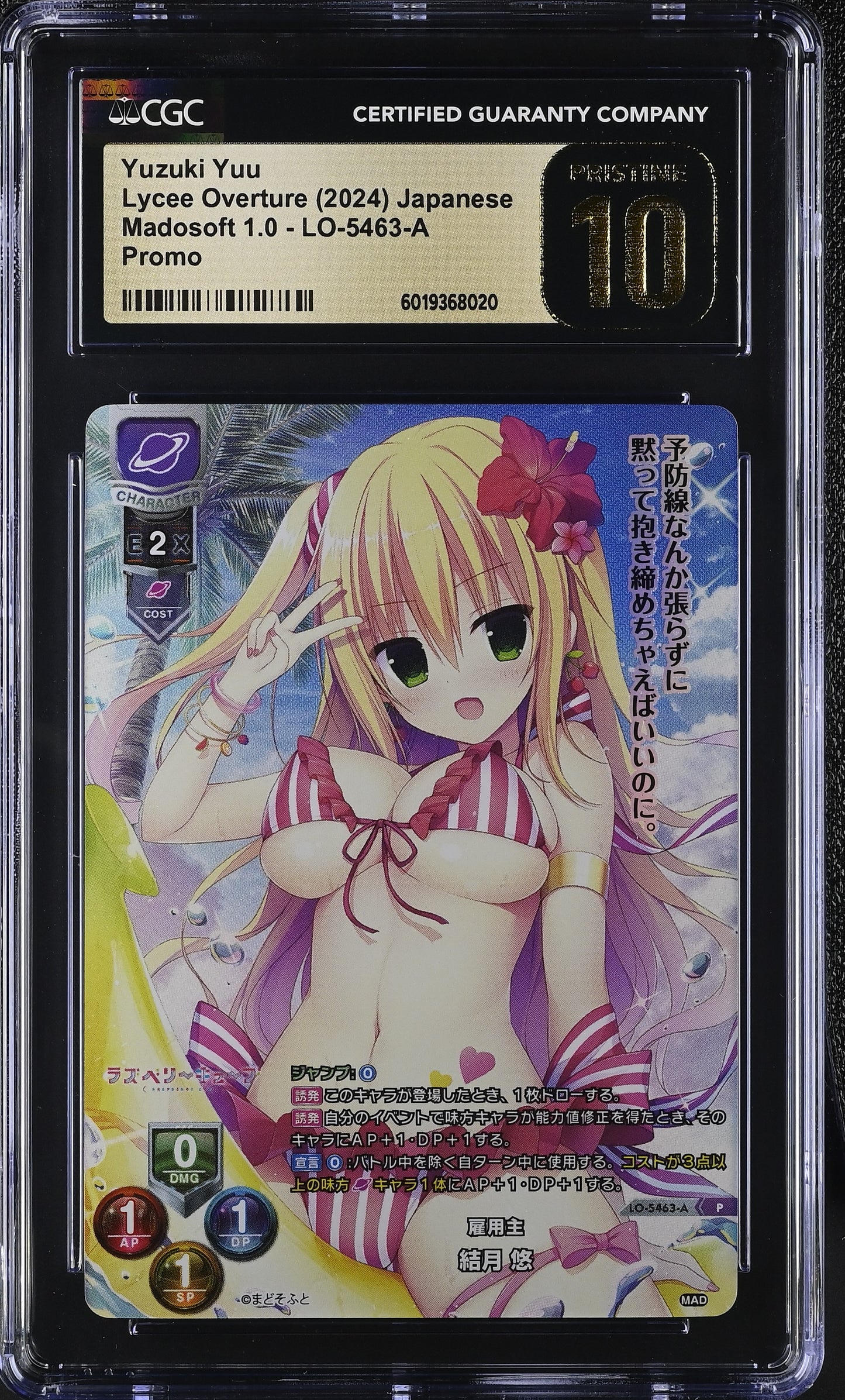 2024 Lycee Overture Mado Soft 1.0 Yuzuki Yuu LO-5463-A P CGC 10 Pristine