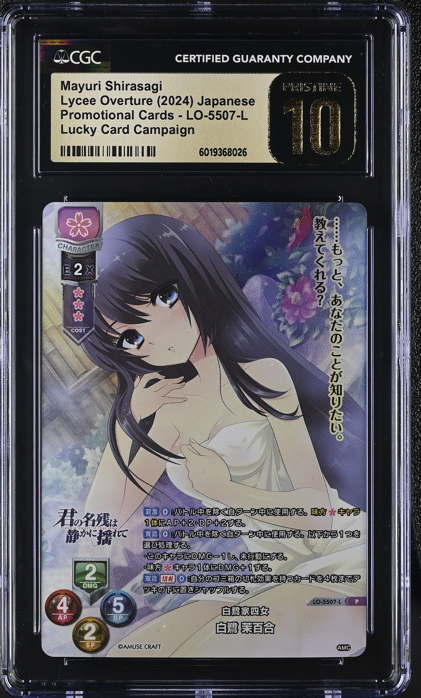 2024 Lycee Overture Amuse Craft 1.0 Mayuri Shirasagi LO-5507-L P CGC 10 Pristine