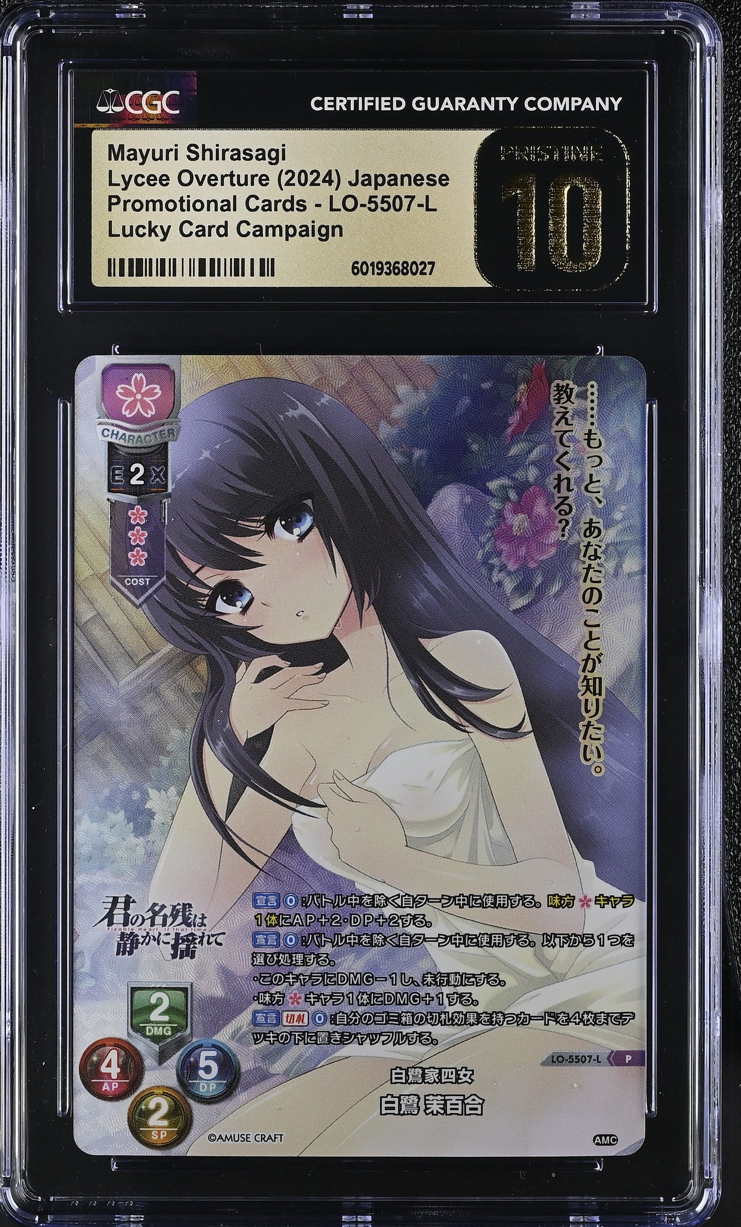 2024 Lycee Overture Amuse Craft 1.0 Mayuri Shirasagi LO-5507-L P CGC 10 Pristine