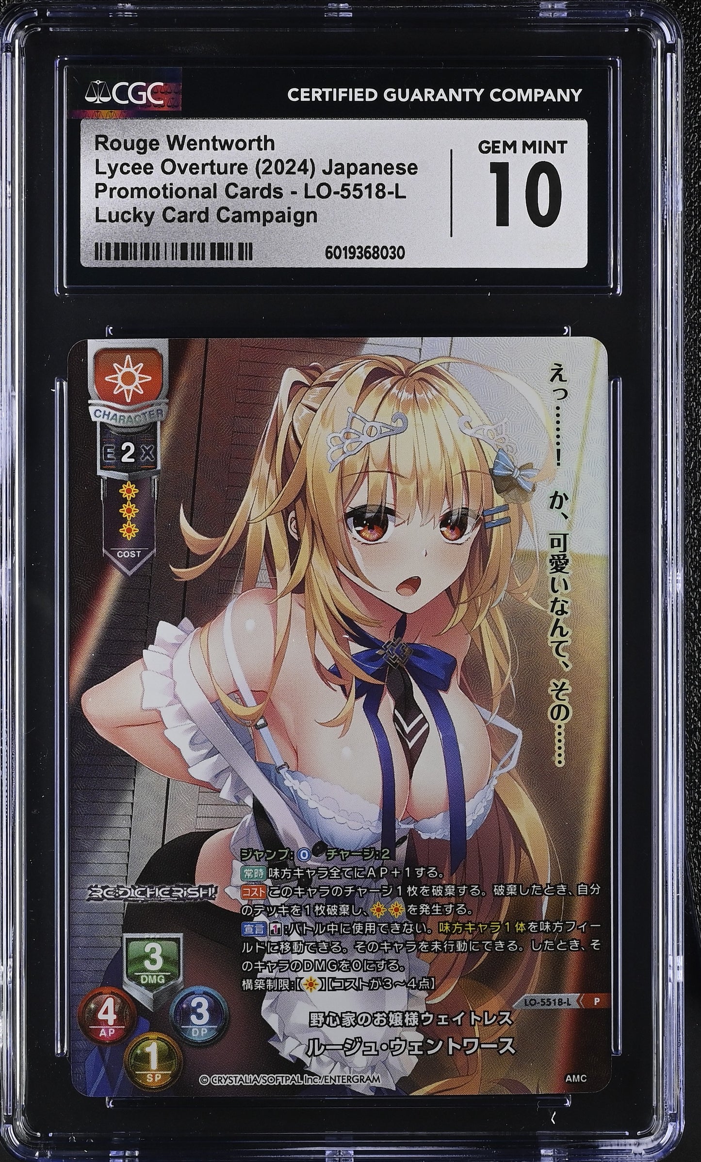 2024 Lycee Overture Amuse Craft 1.0 Rouge Wentworth LO-5518-L P CGC 10 Gem Mint
