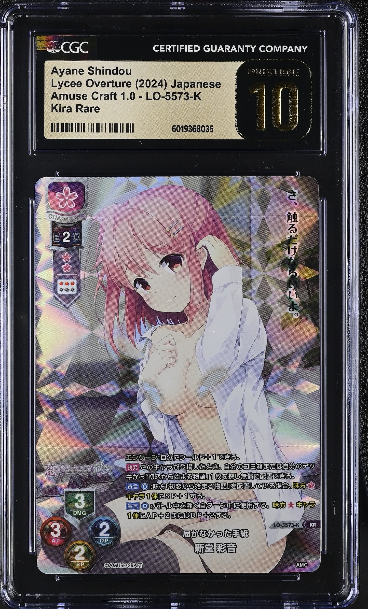2024 Lycee Overture Amuse Craft 1.0 Ayane Shindou LO-5573-K KR CGC 10 Pristine
