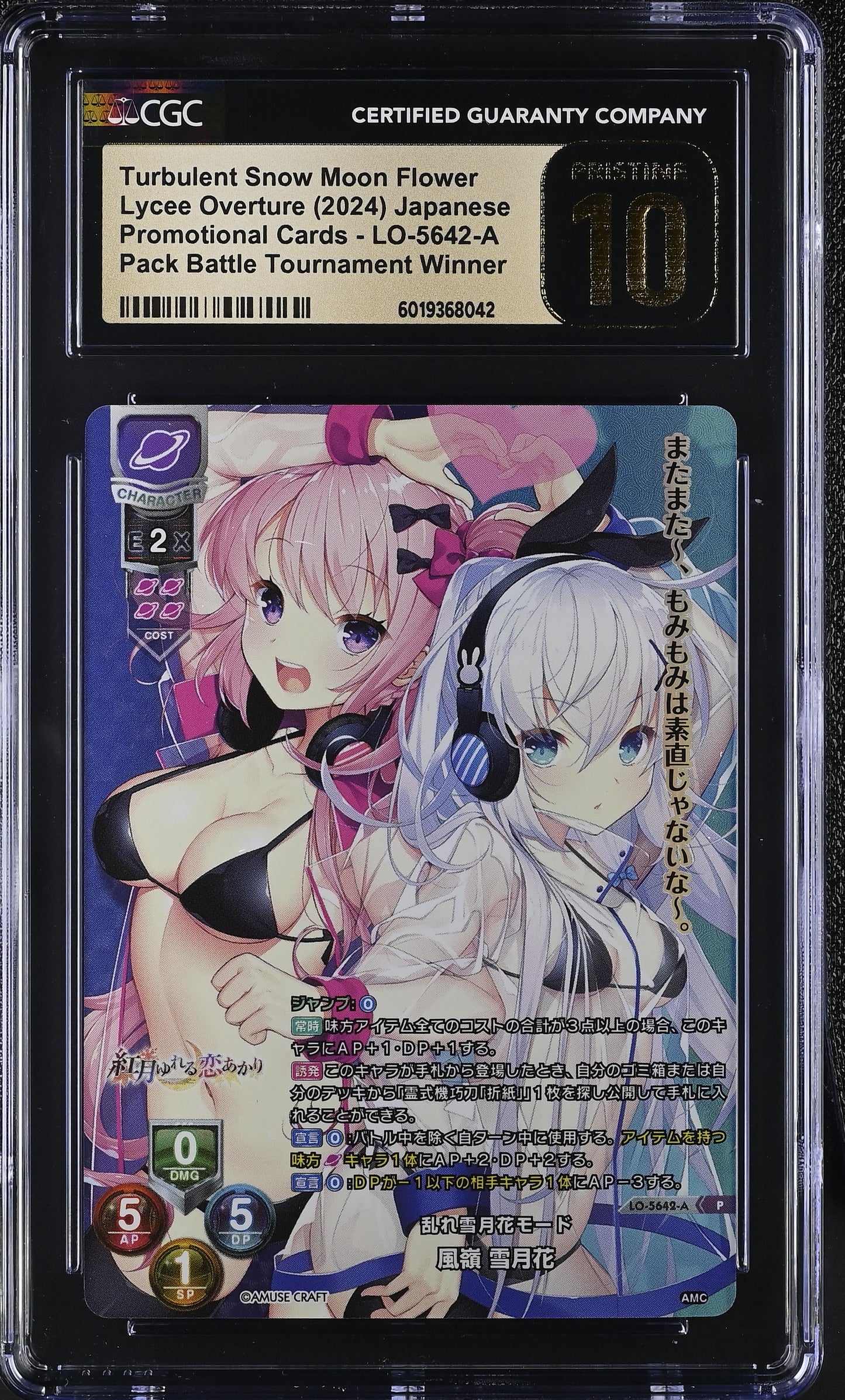 2024 Lycee Overture Amuse Craft 1.0 Turbulent Snow Moon Flower LO-5642-A P CGC 10 Pristine