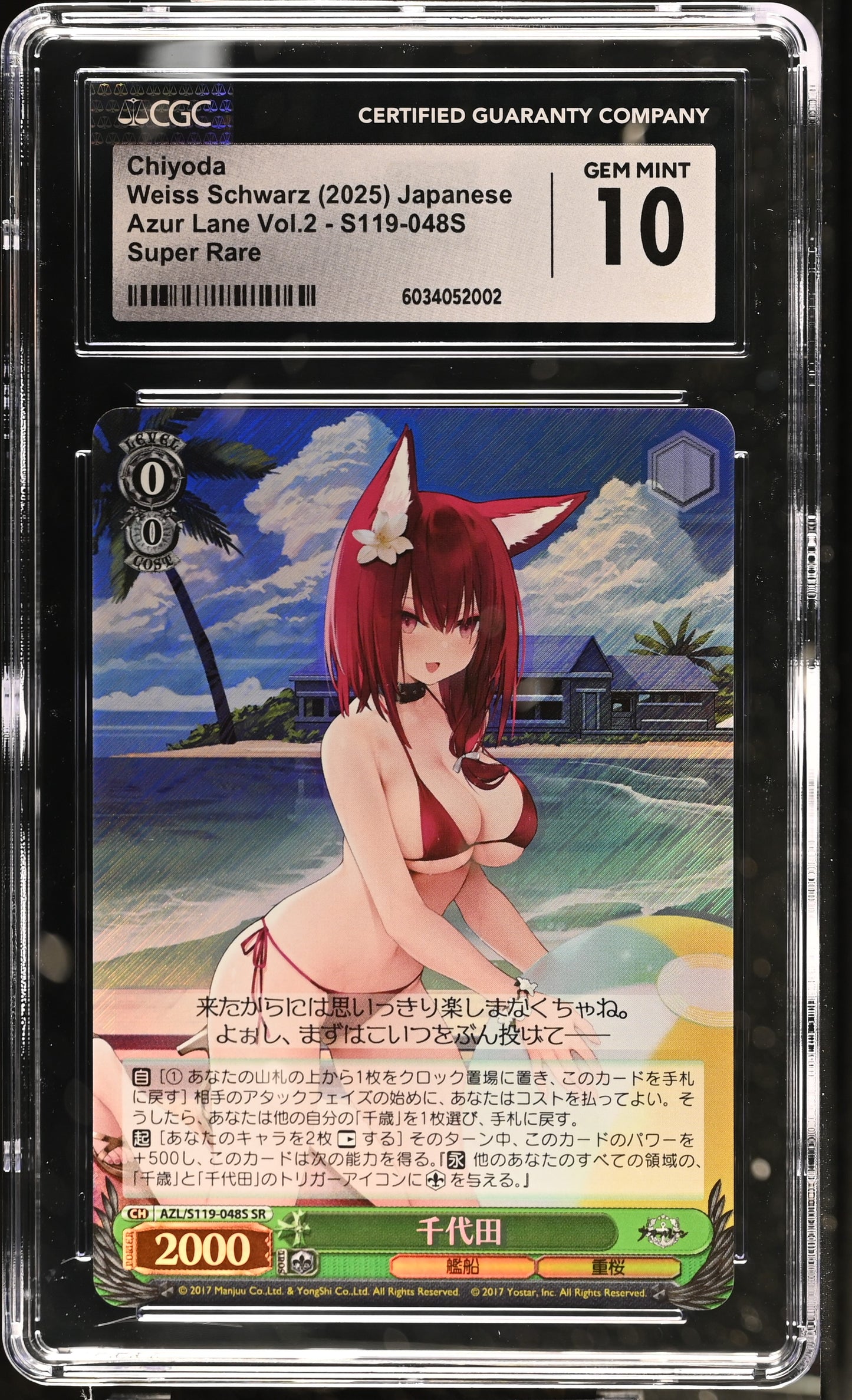 2024 Weiss Schwarz Japanese Azur Lane Vol. 2 Chiyoda AZL/S119-048S SR CGC 10 Gem Mint