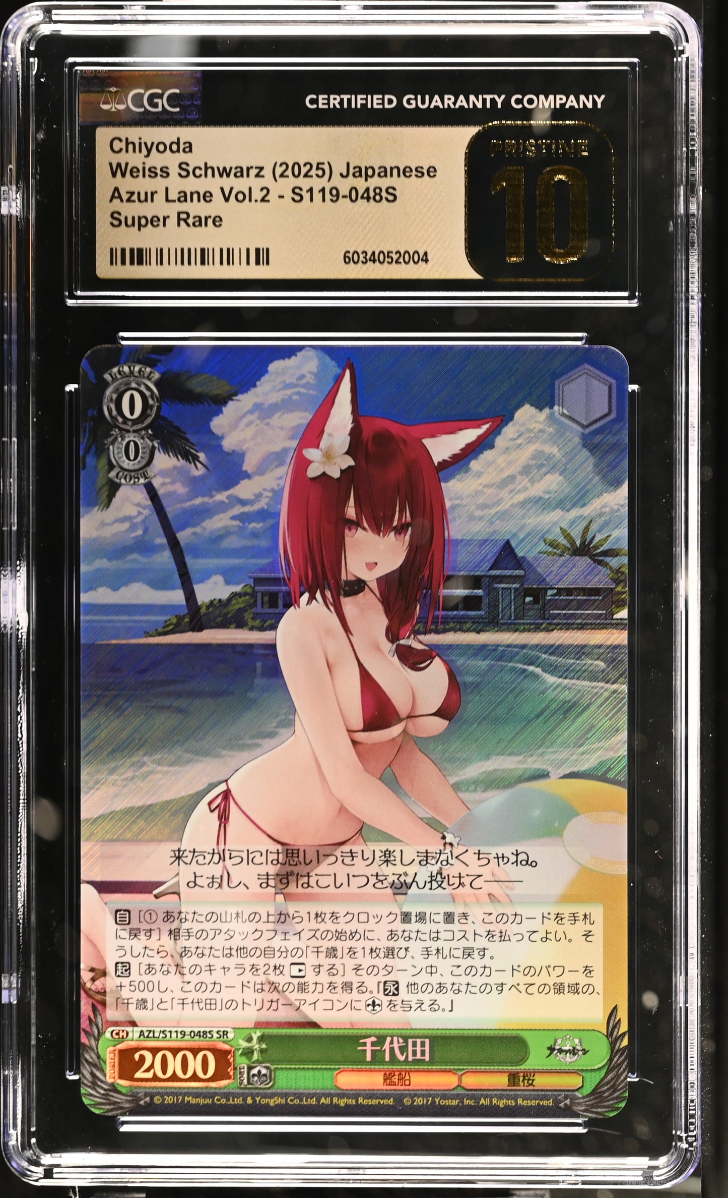 2024 Weiss Schwarz Japanese Azur Lane Vol. 2 Chiyoda AZL/S119-048S SR CGC 10 Pristine