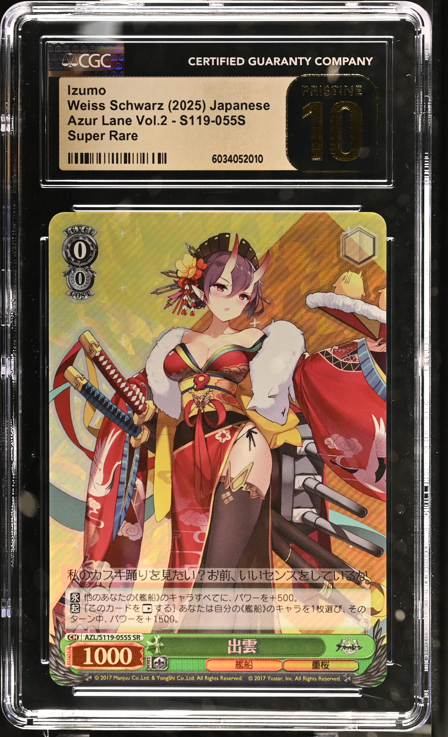 2024 Weiss Schwarz Japanese Azur Lane Vol. 2 Izumo AZL/S119-055S SR CGC 10 Pristine