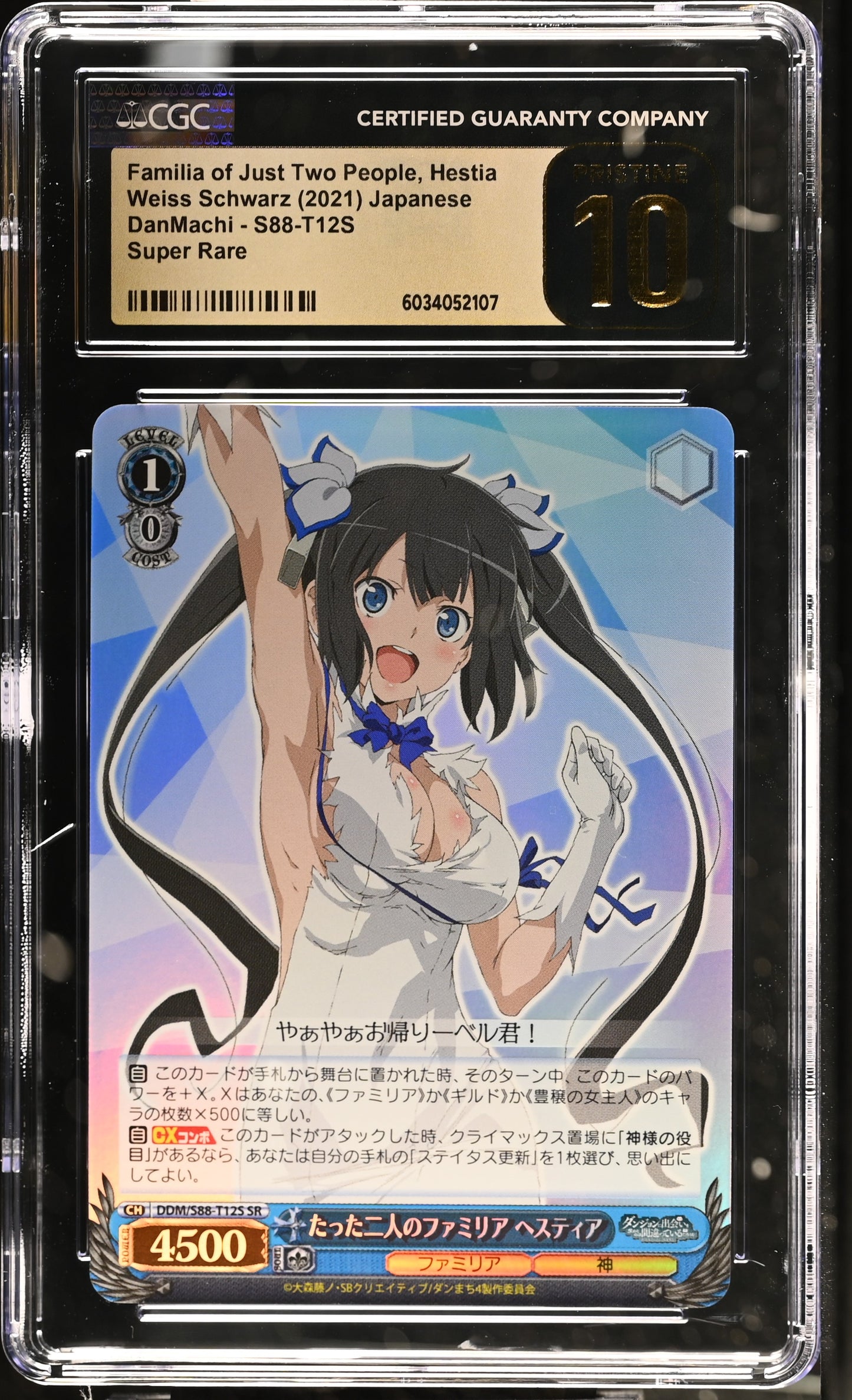 2021 Weiss Schwarz Japanese DanMachi Familia of Just Two People, Hestia DDM/S88-T12S SR CGC 10 Pristine