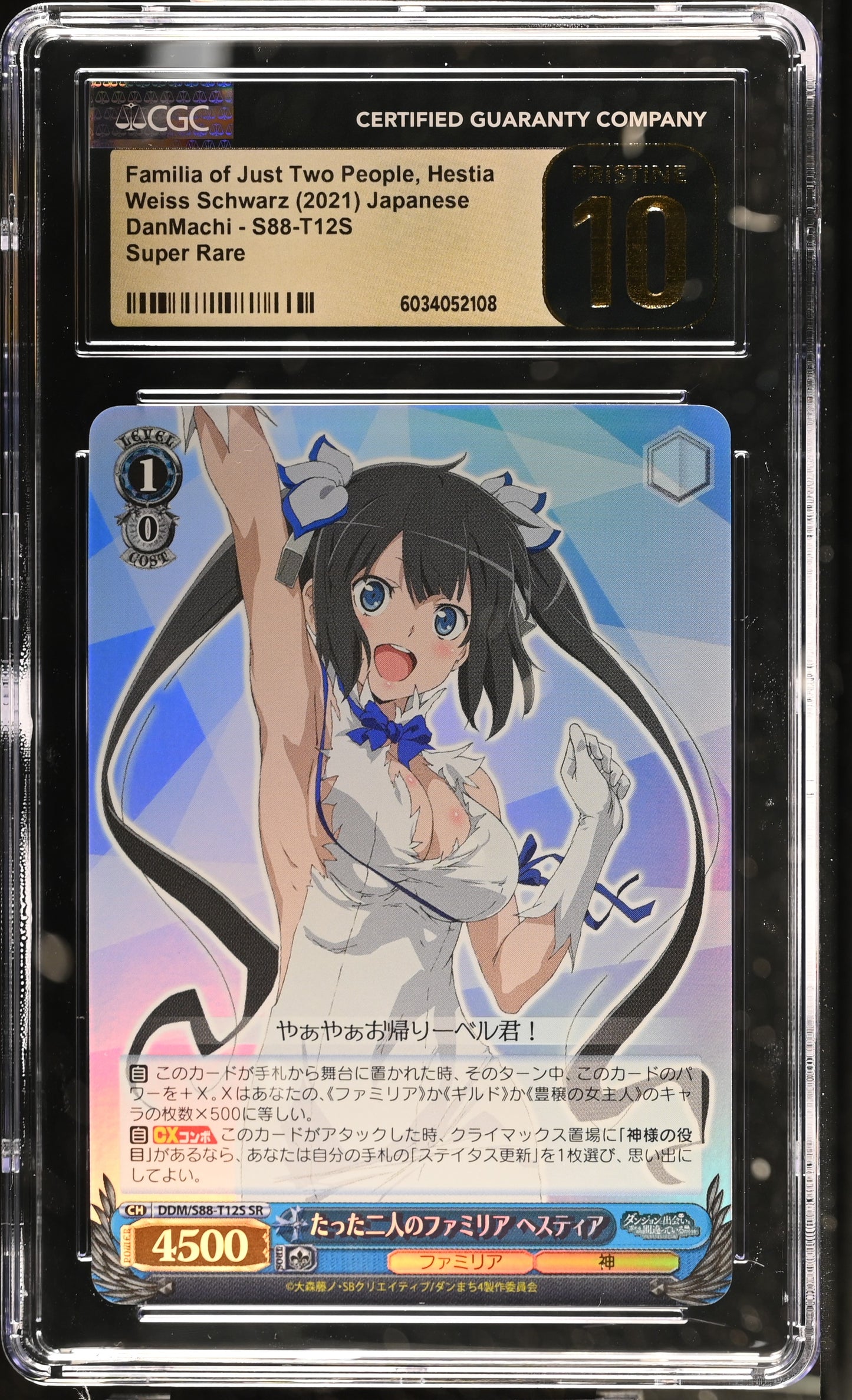 2021 Weiss Schwarz Japanese DanMachi Familia of Just Two People, Hestia DDM/S88-T12S SR CGC 10 Pristine
