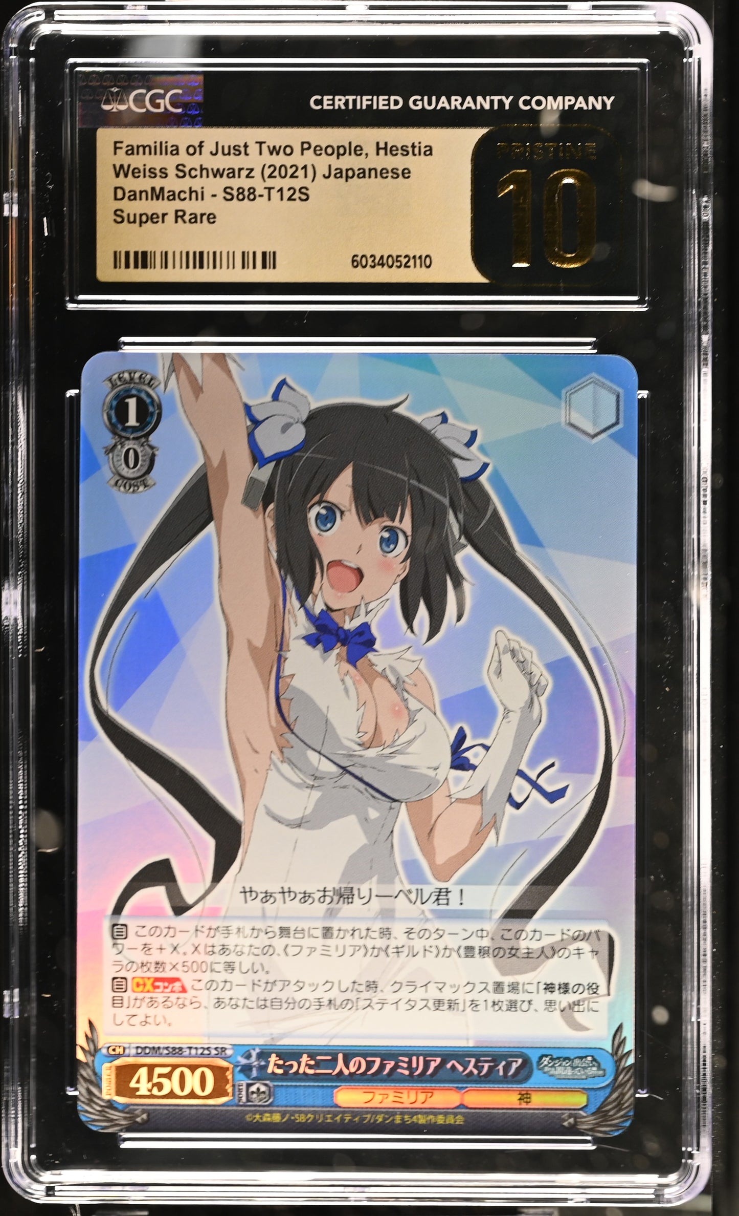 2021 Weiss Schwarz Japanese DanMachi Familia of Just Two People, Hestia DDM/S88-T12S SR CGC 10 Pristine